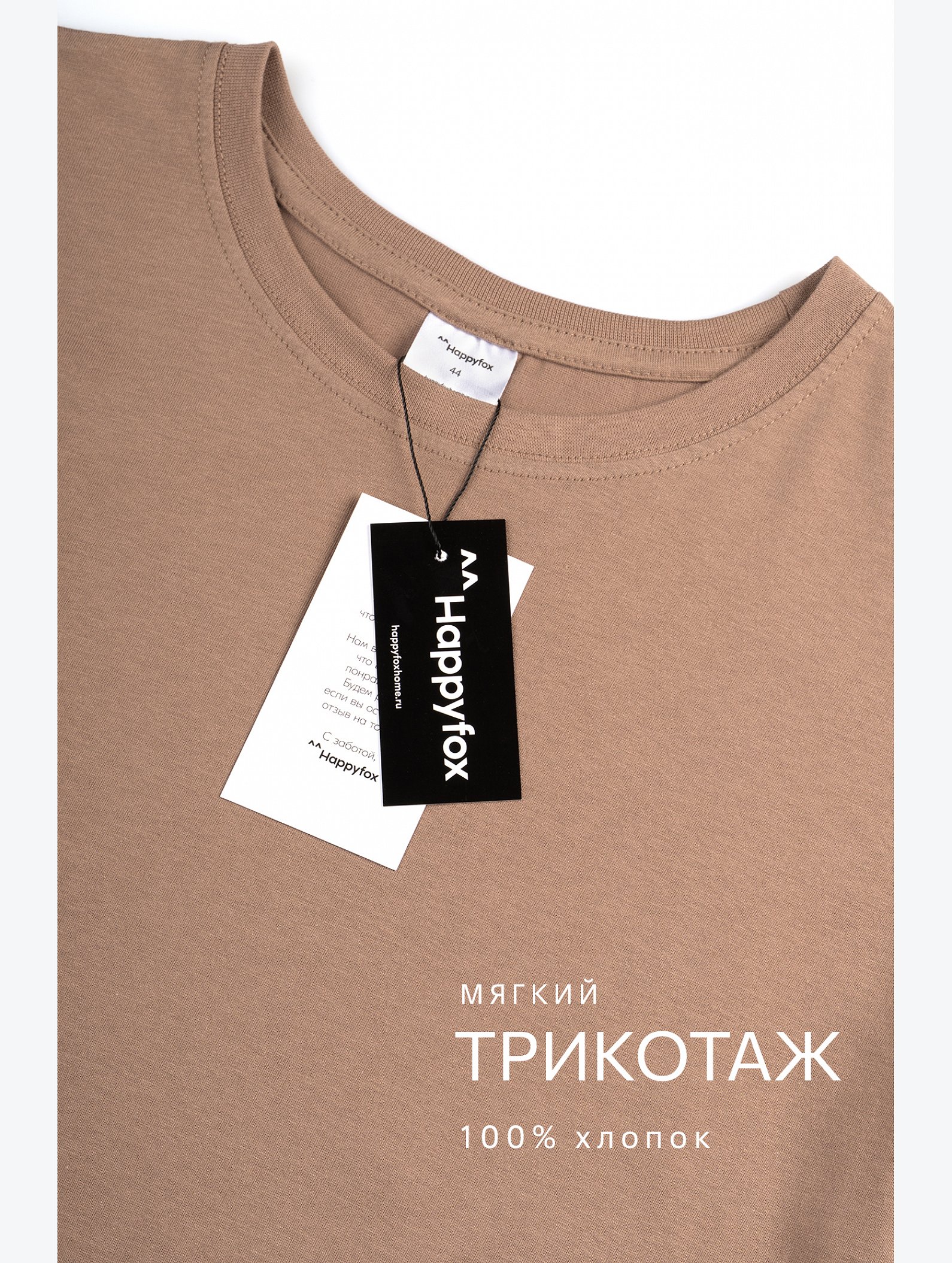 Женская базовая хлопковая футболка Happyfox
