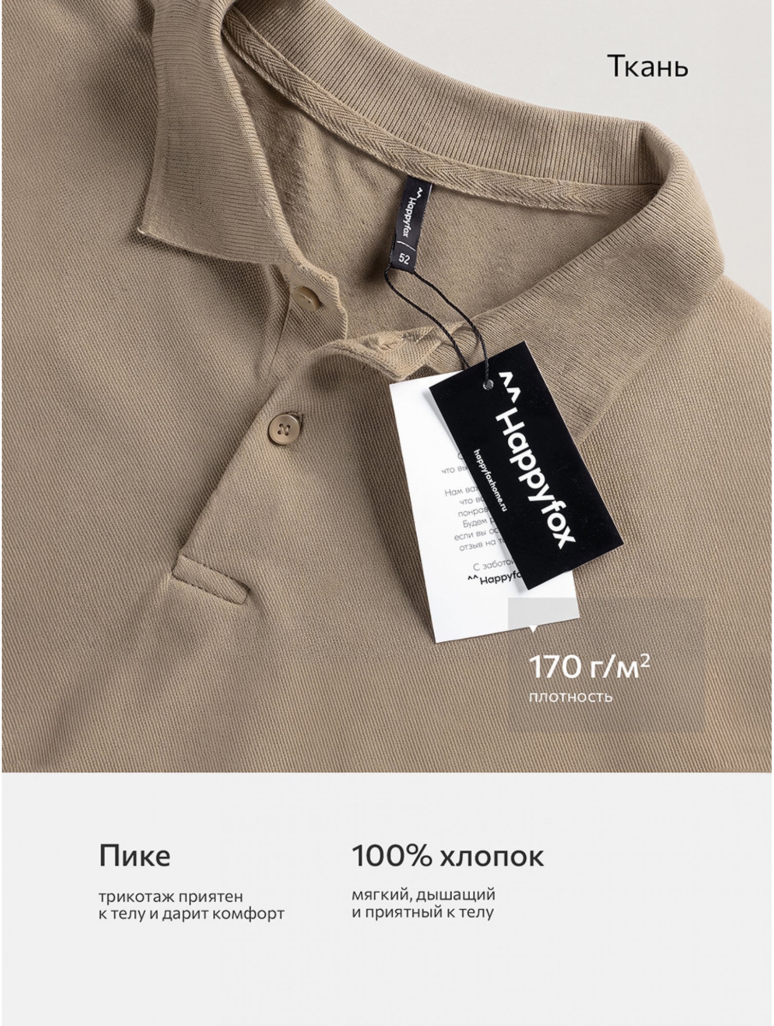 Мужской базовый лонгслив-поло Happyfox