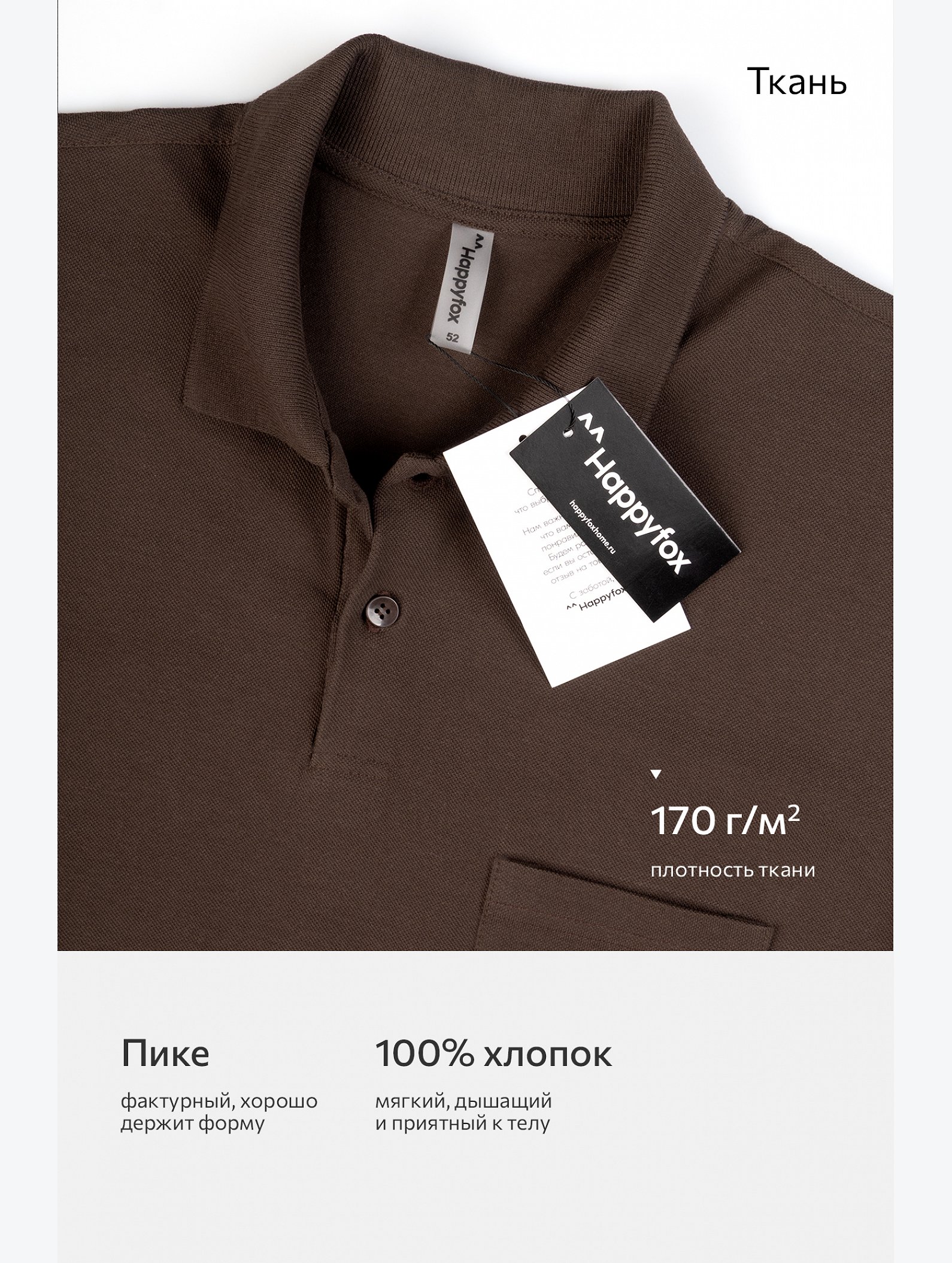 Мужская футболка поло Happyfox