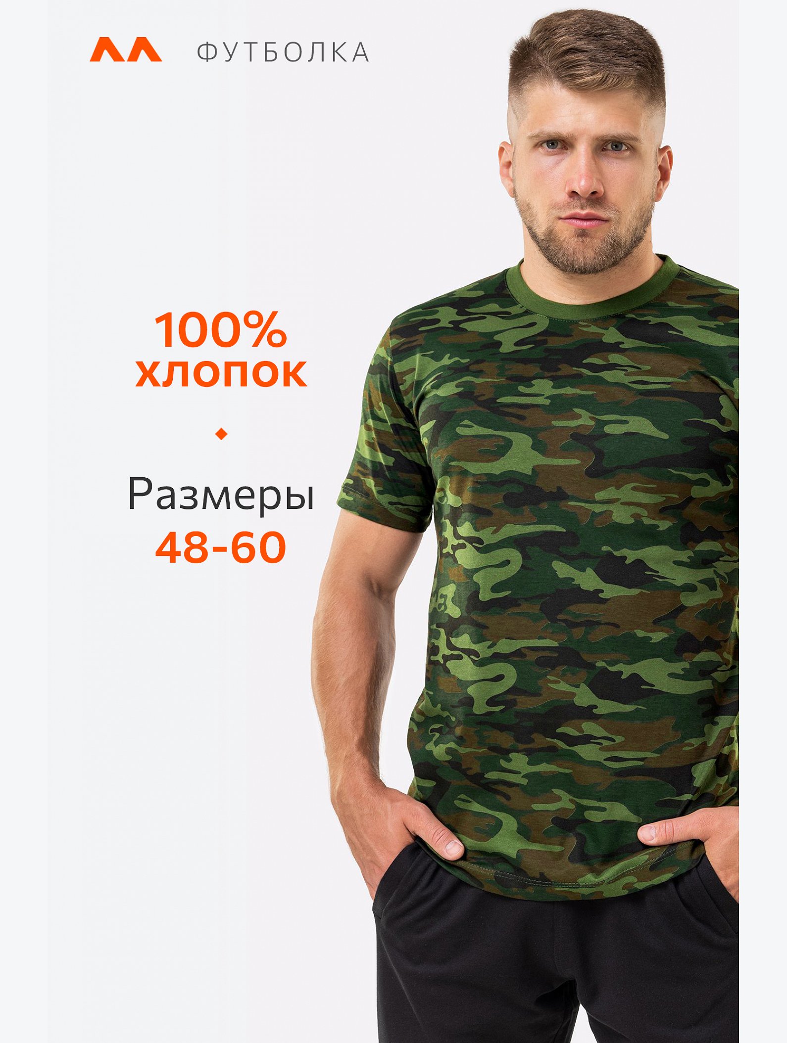 Мужская футболка 3 шт. Happyfox