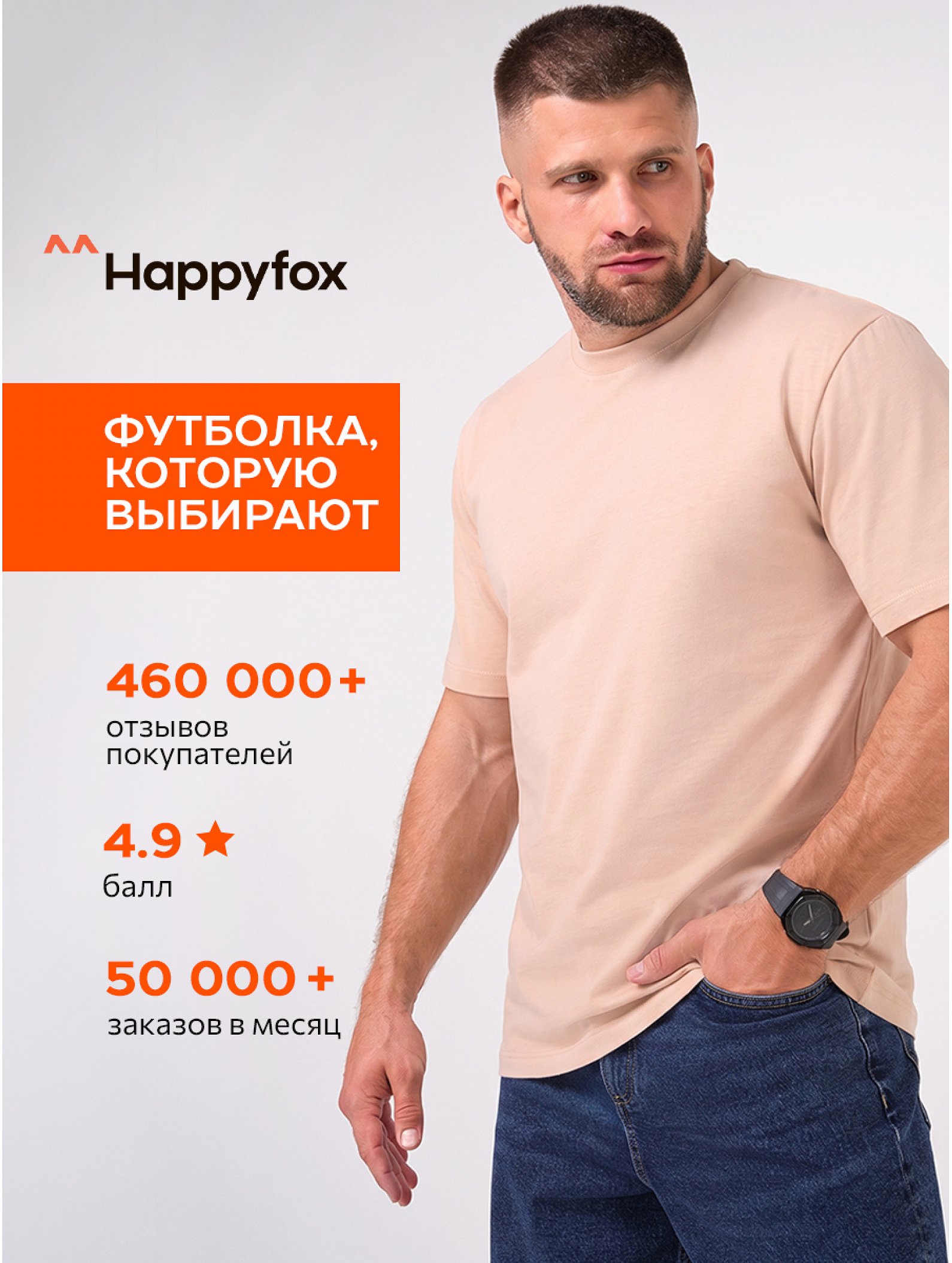 Мужская футболка Happyfox