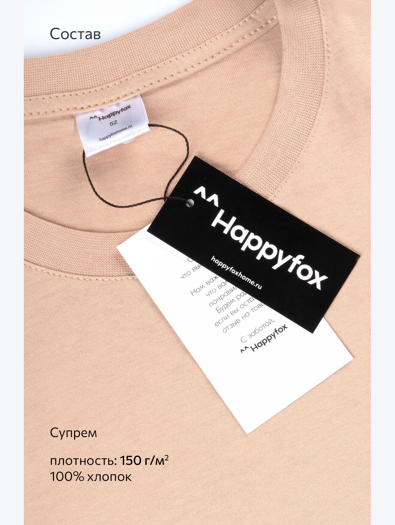 Мужская футболка Happyfox