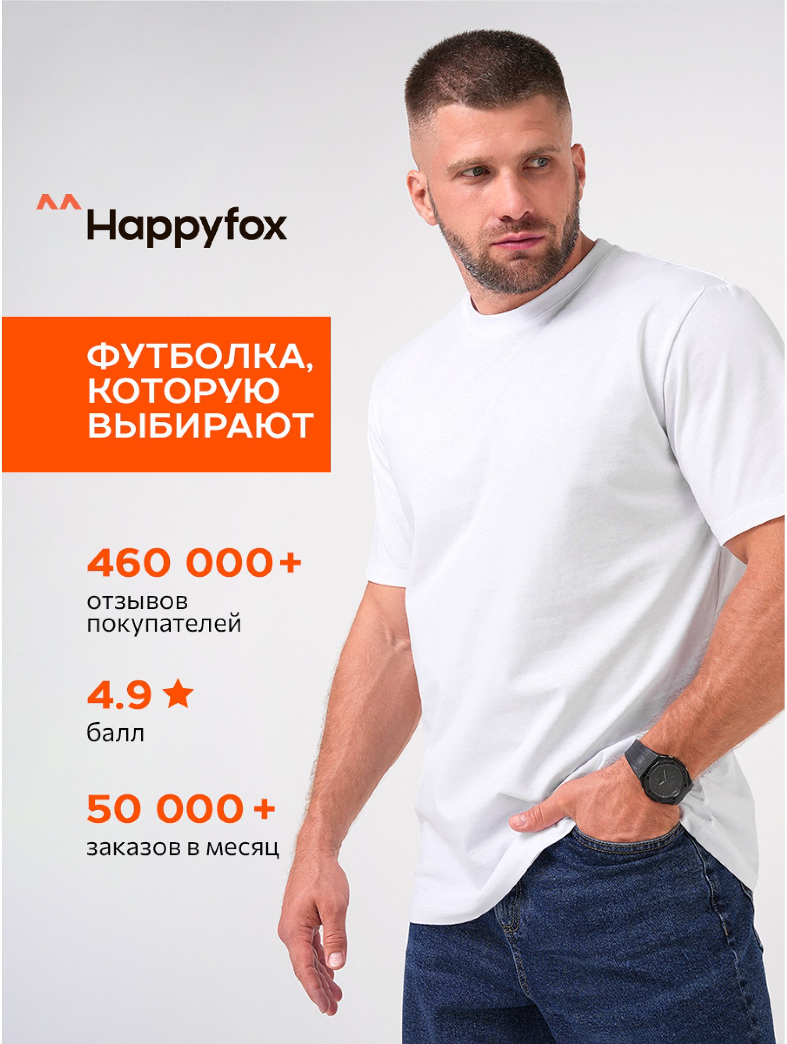 Мужская футболка Happyfox