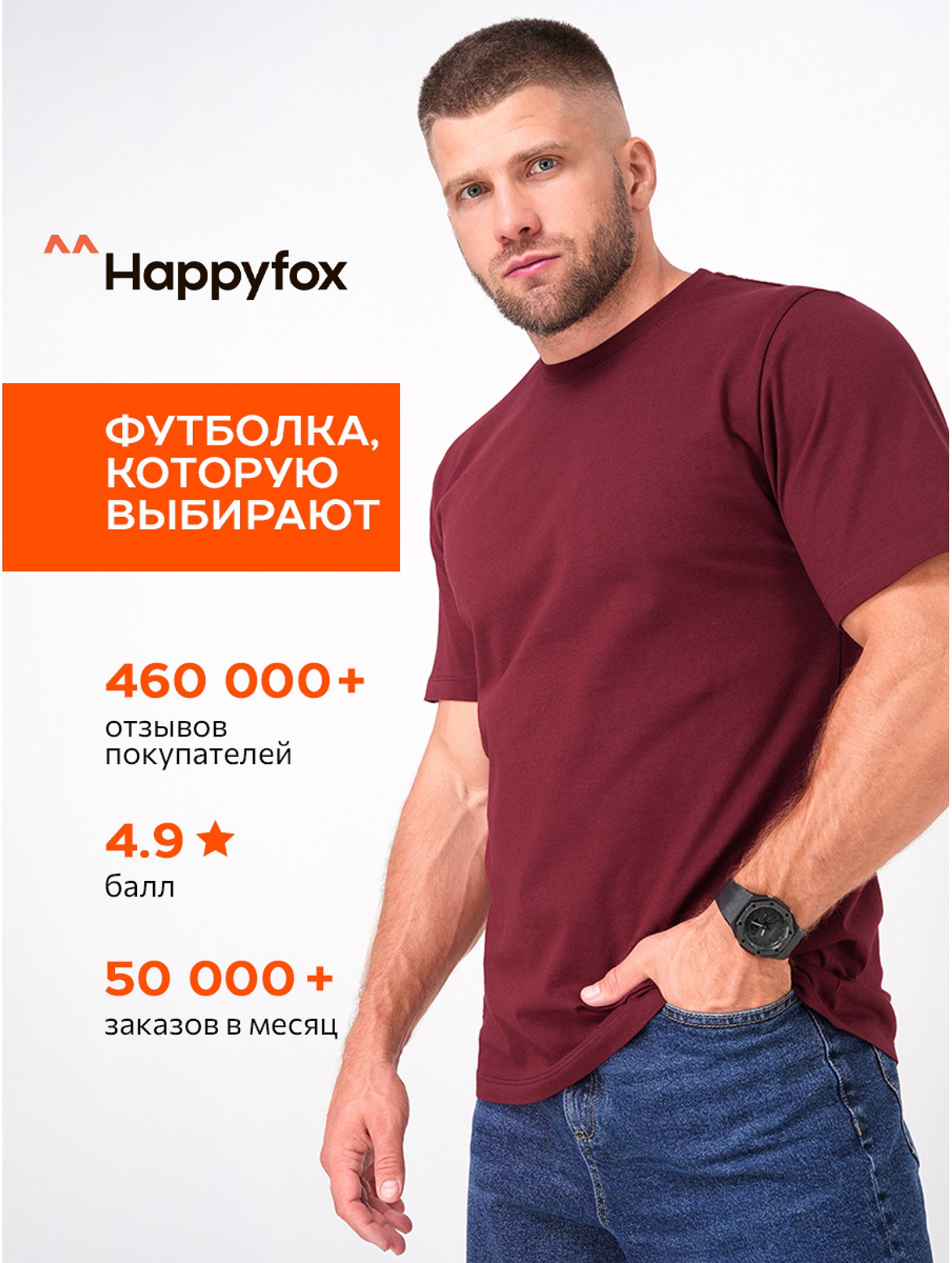 Мужская футболка Happyfox