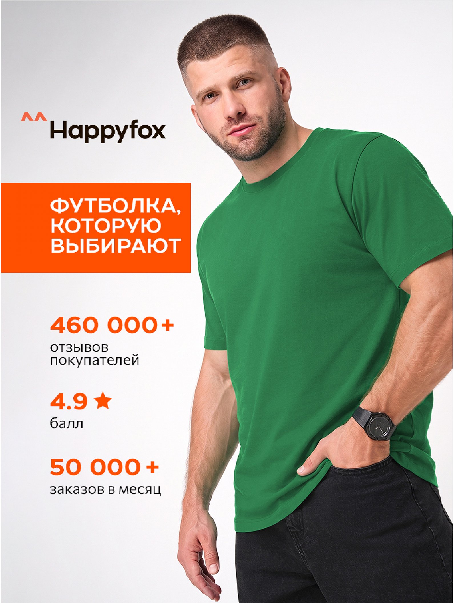 Мужская футболка Happyfox