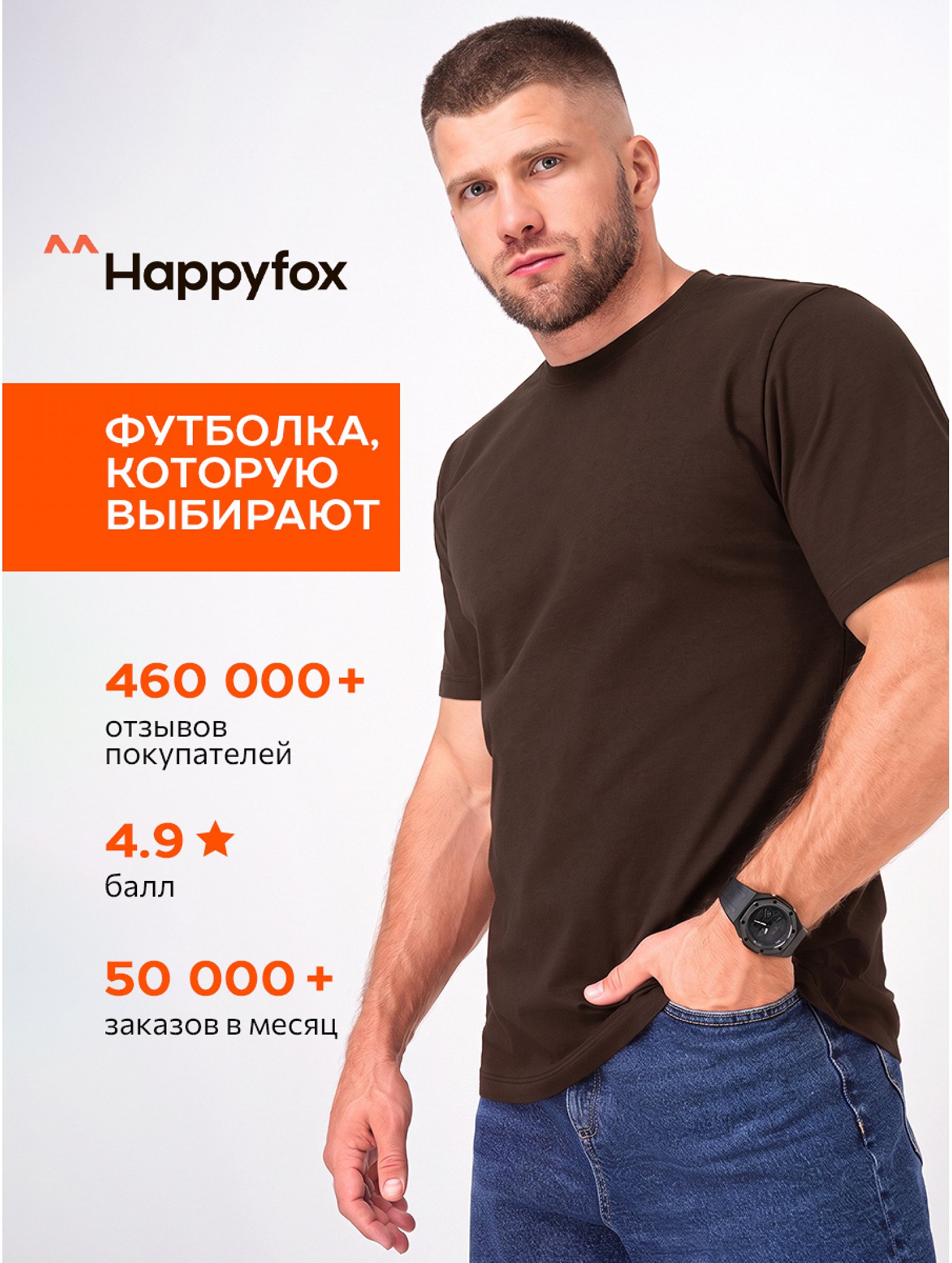 Мужская футболка Happyfox