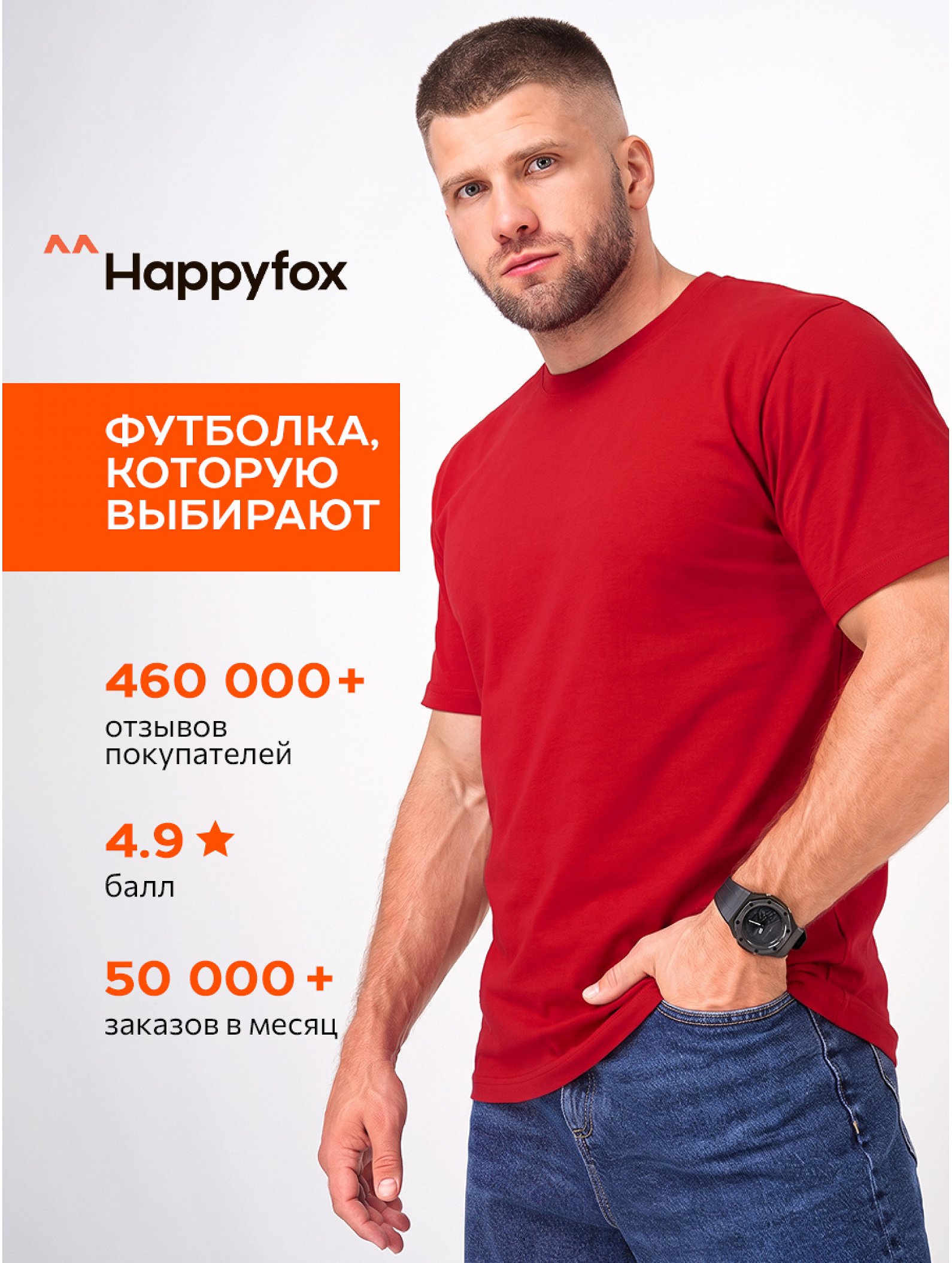 Мужская футболка Happyfox