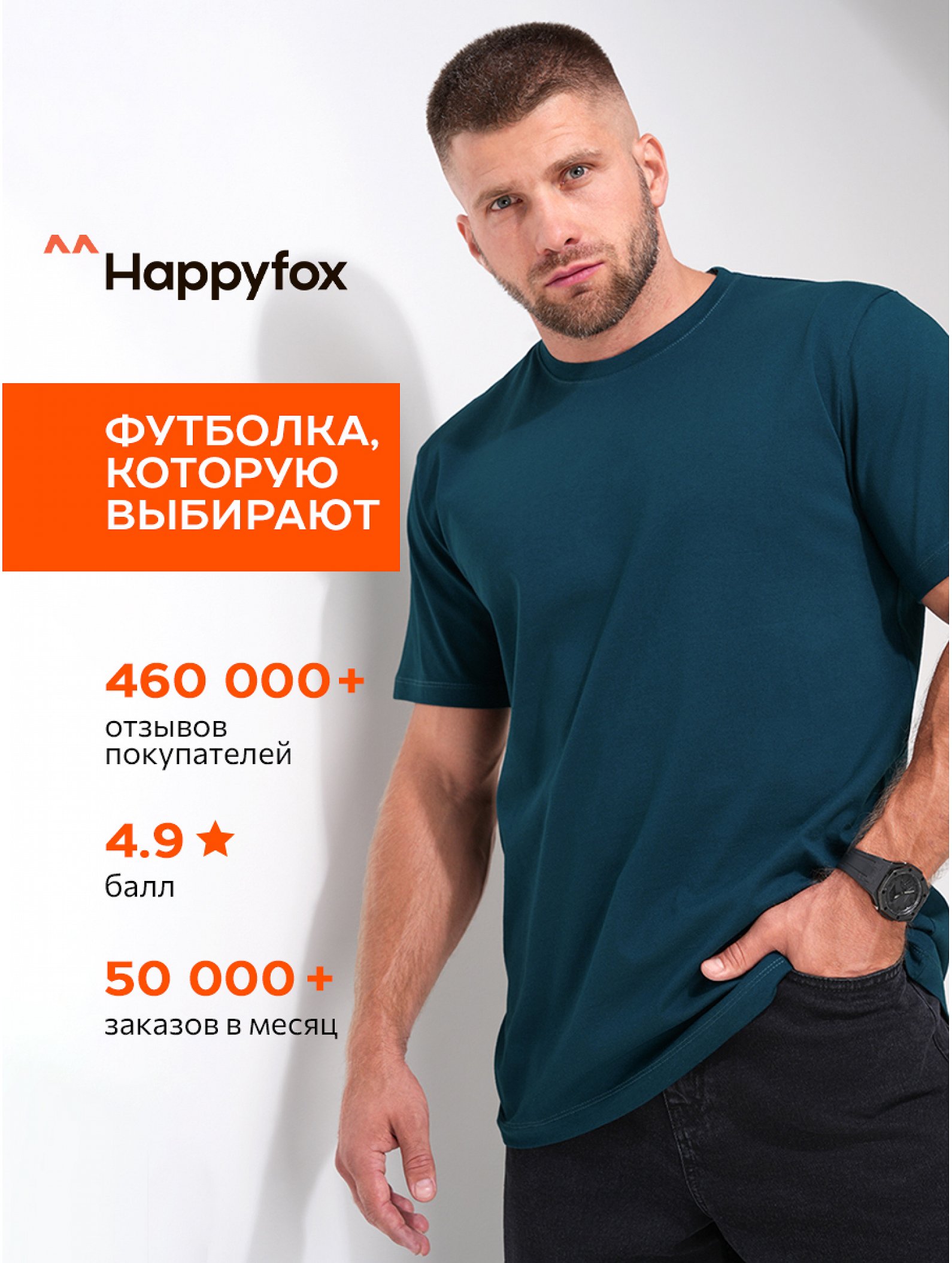 Мужская футболка Happyfox