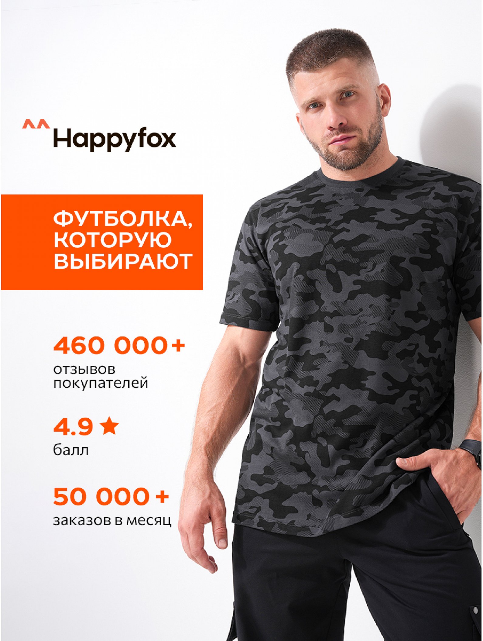 Мужская футболка Happyfox
