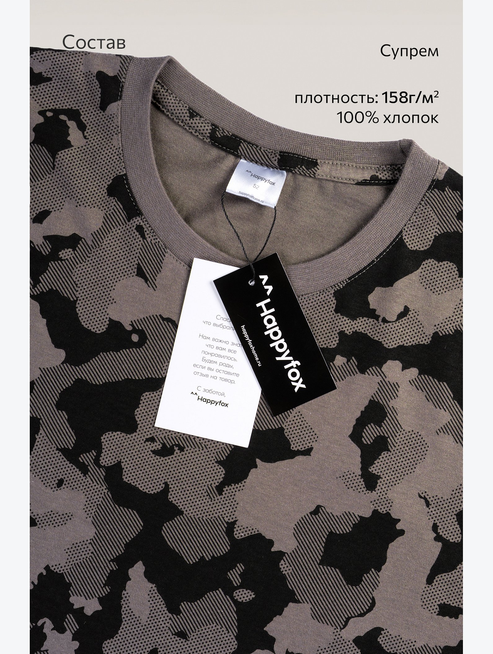 Мужская футболка Happyfox