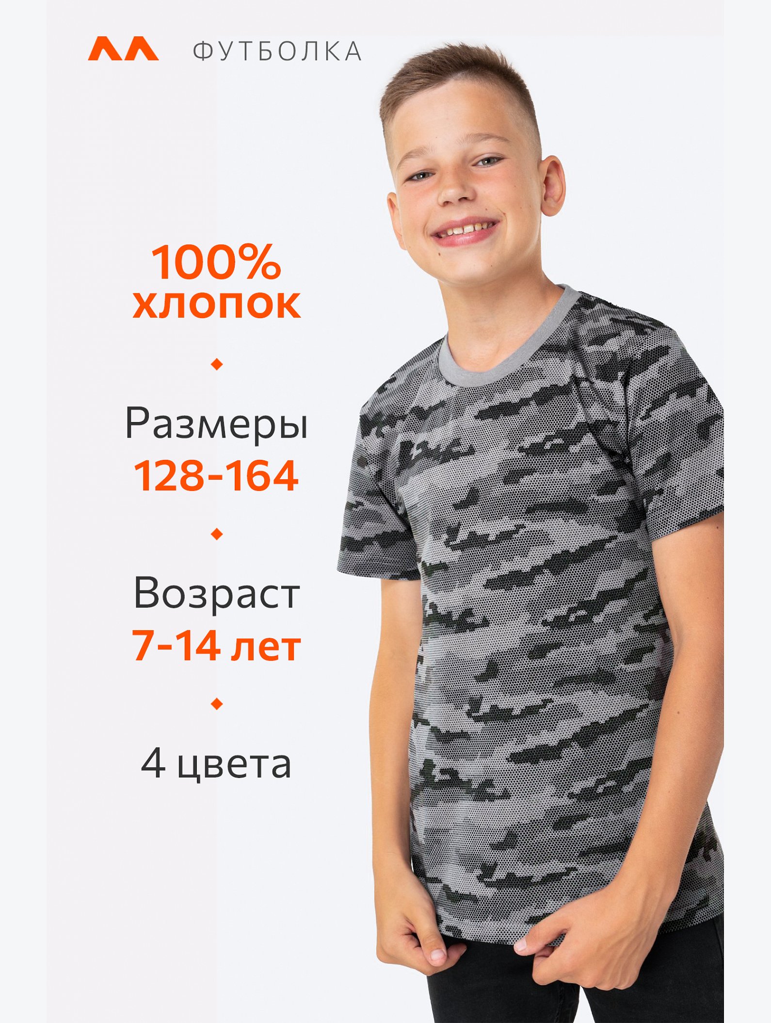 Футболка для мальчика Happyfox