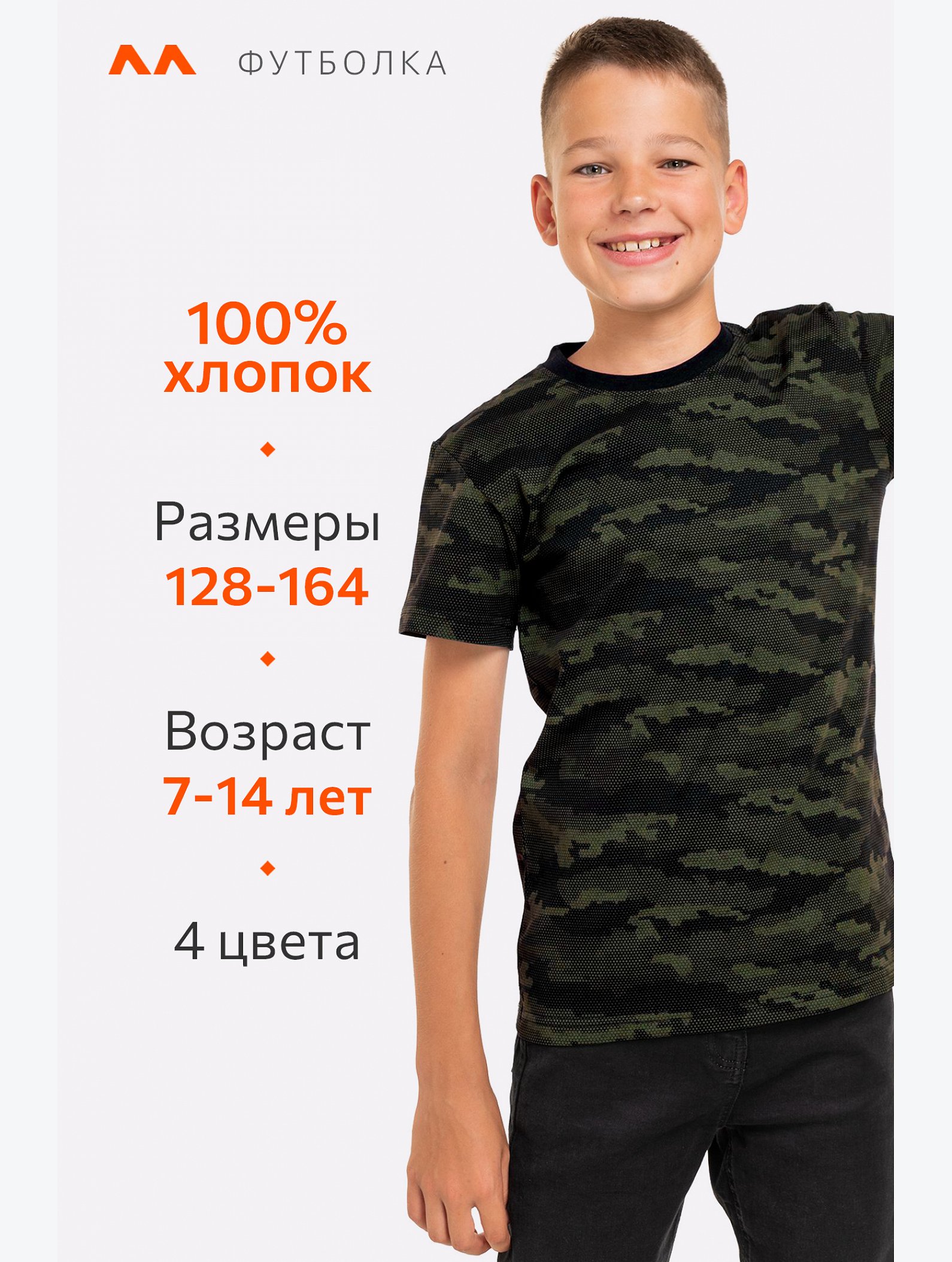 Футболка для мальчика Happyfox