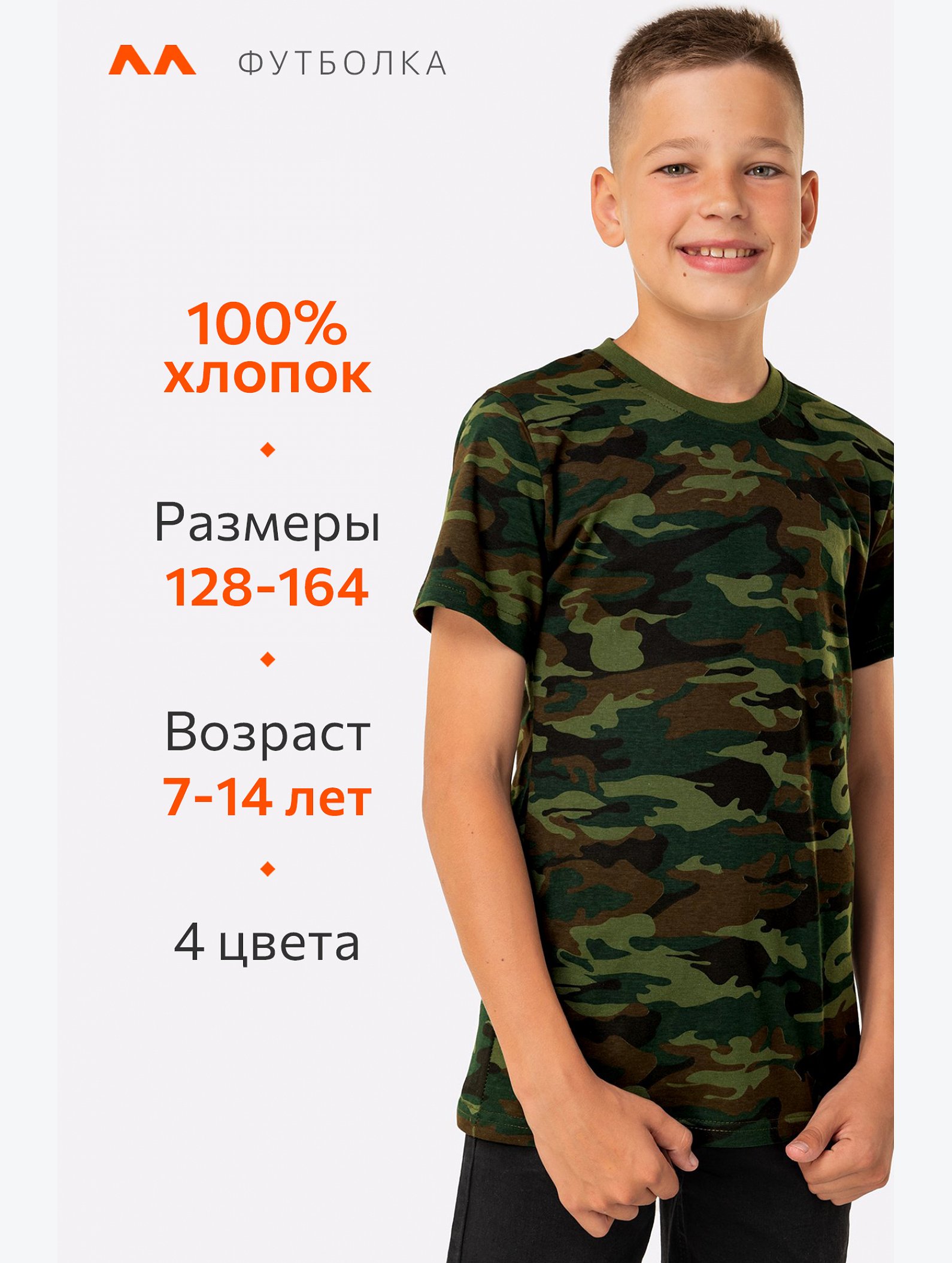 Футболка для мальчика Happyfox