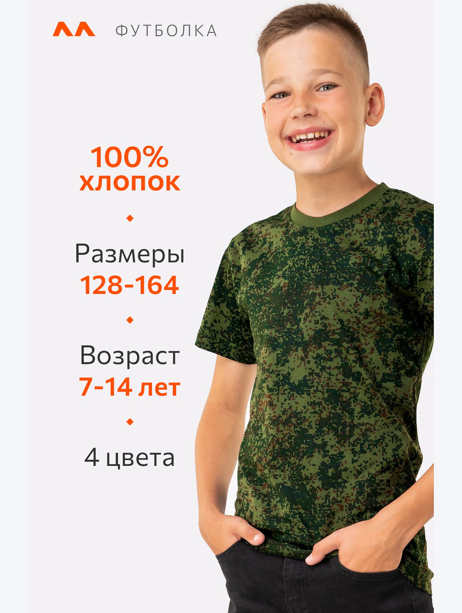 Футболка для мальчика Happyfox