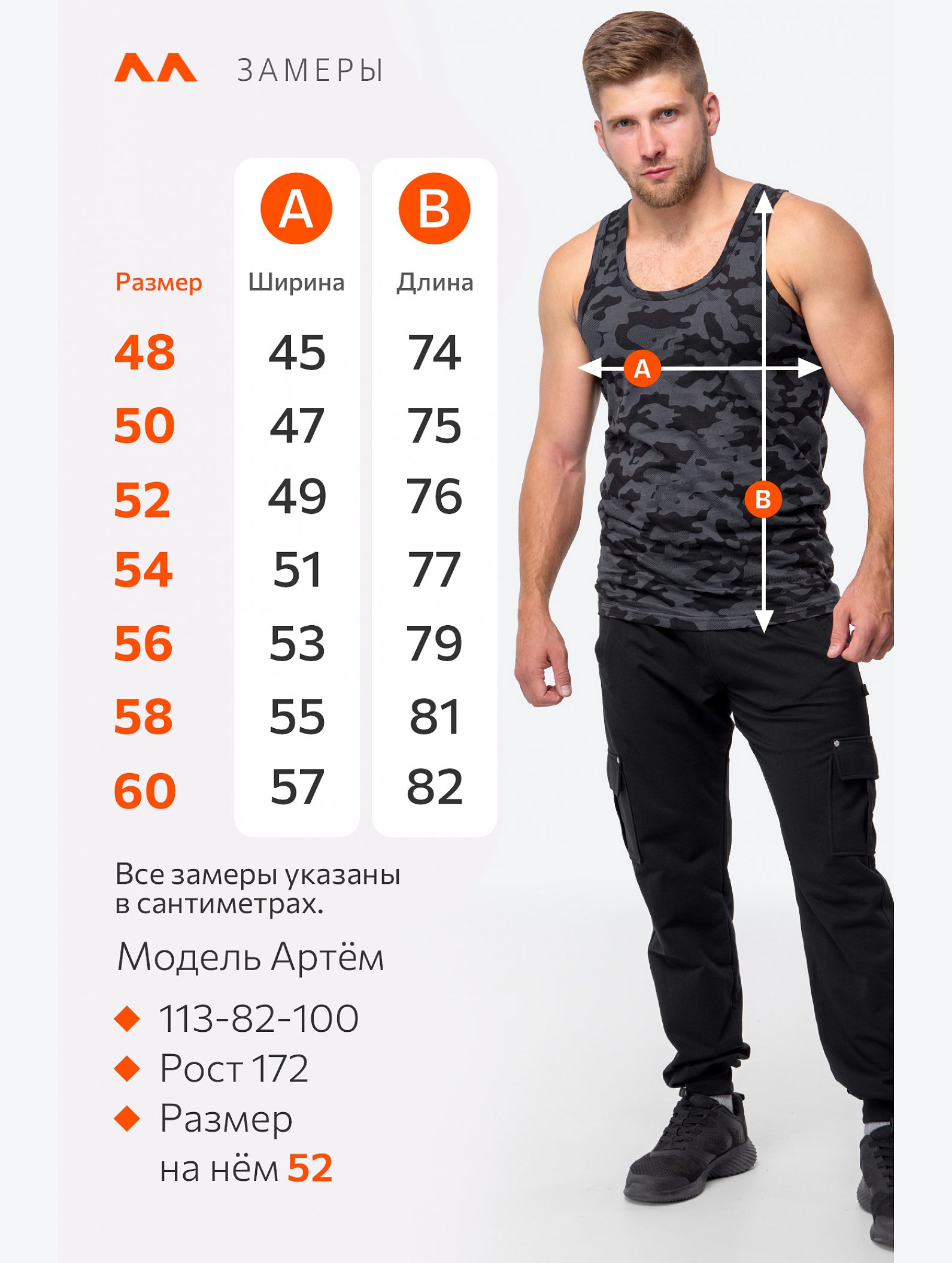 Мужская майка Happyfox