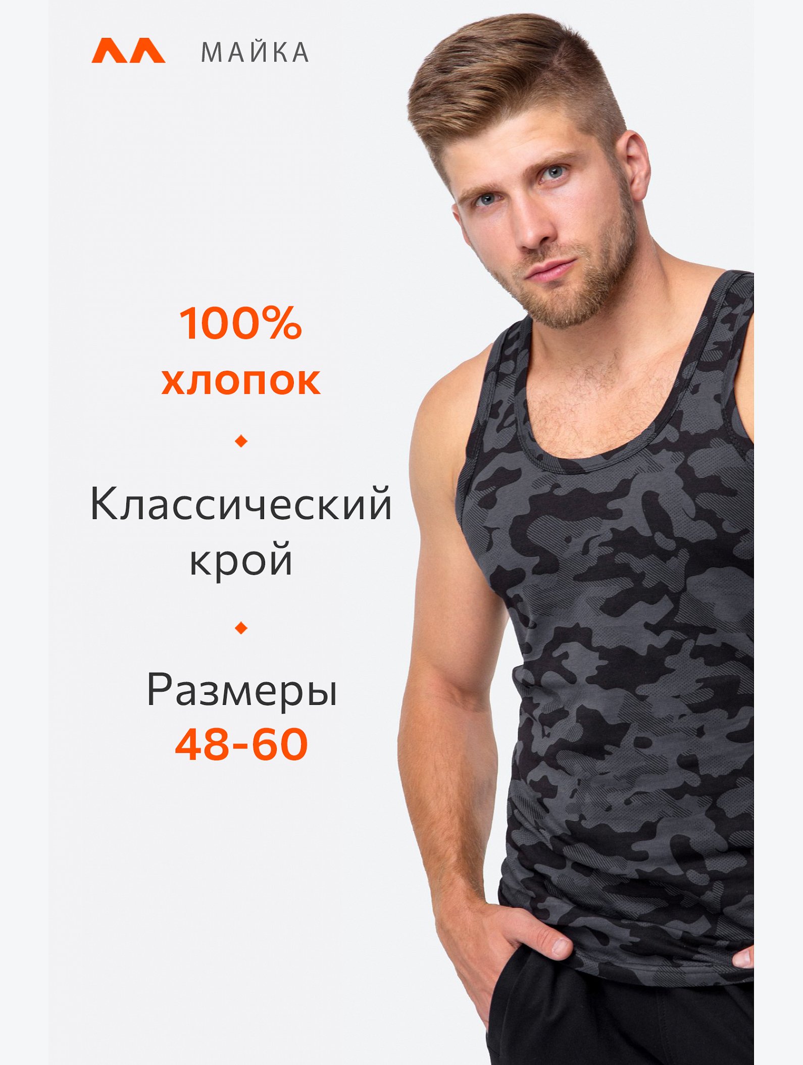 Мужская майка Happyfox