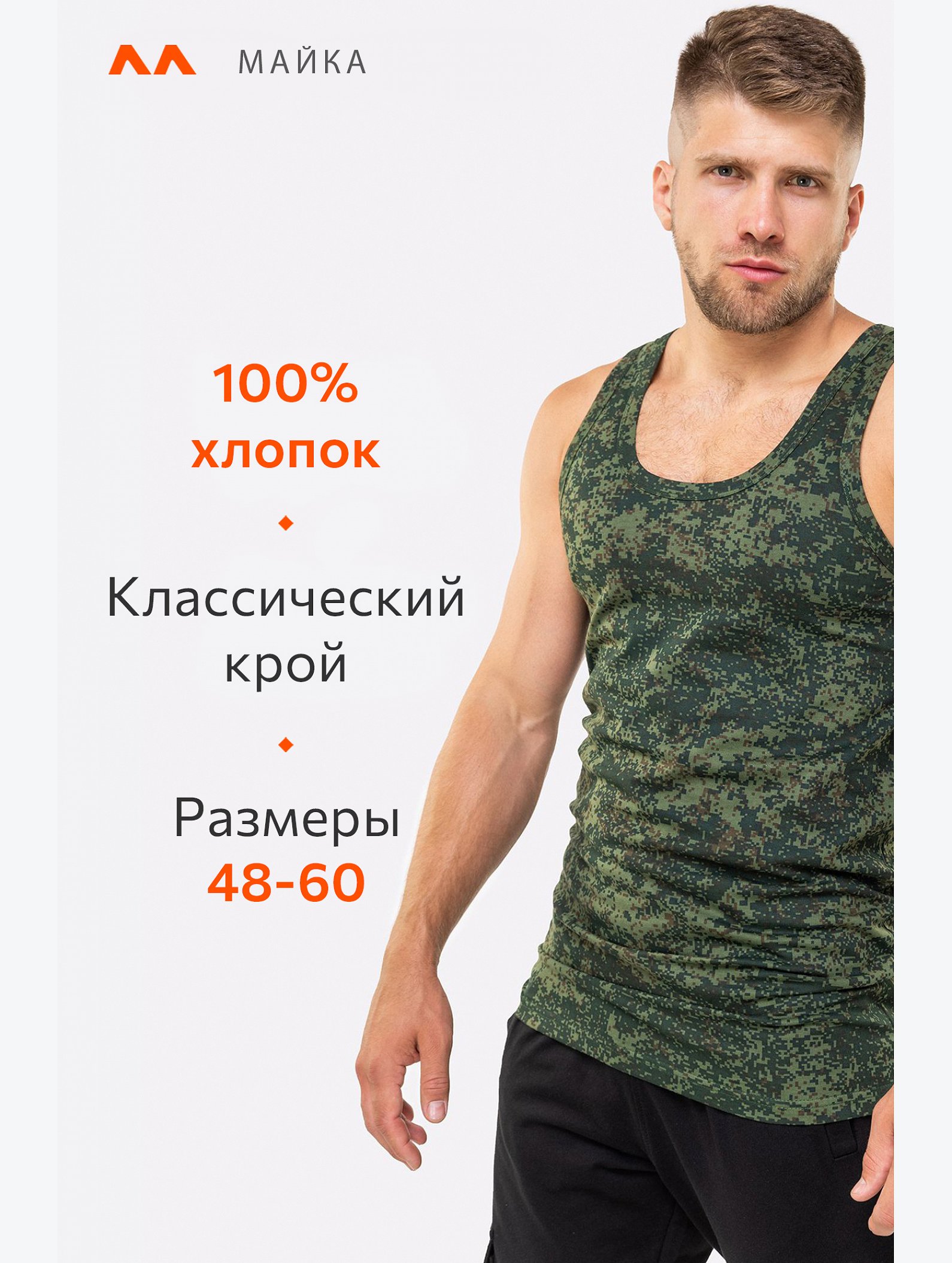 Мужская майка Happyfox