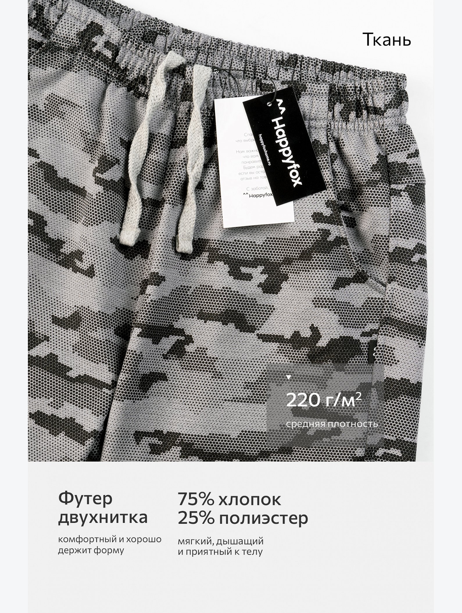Мужские шорты из футера двухнитки Happyfox