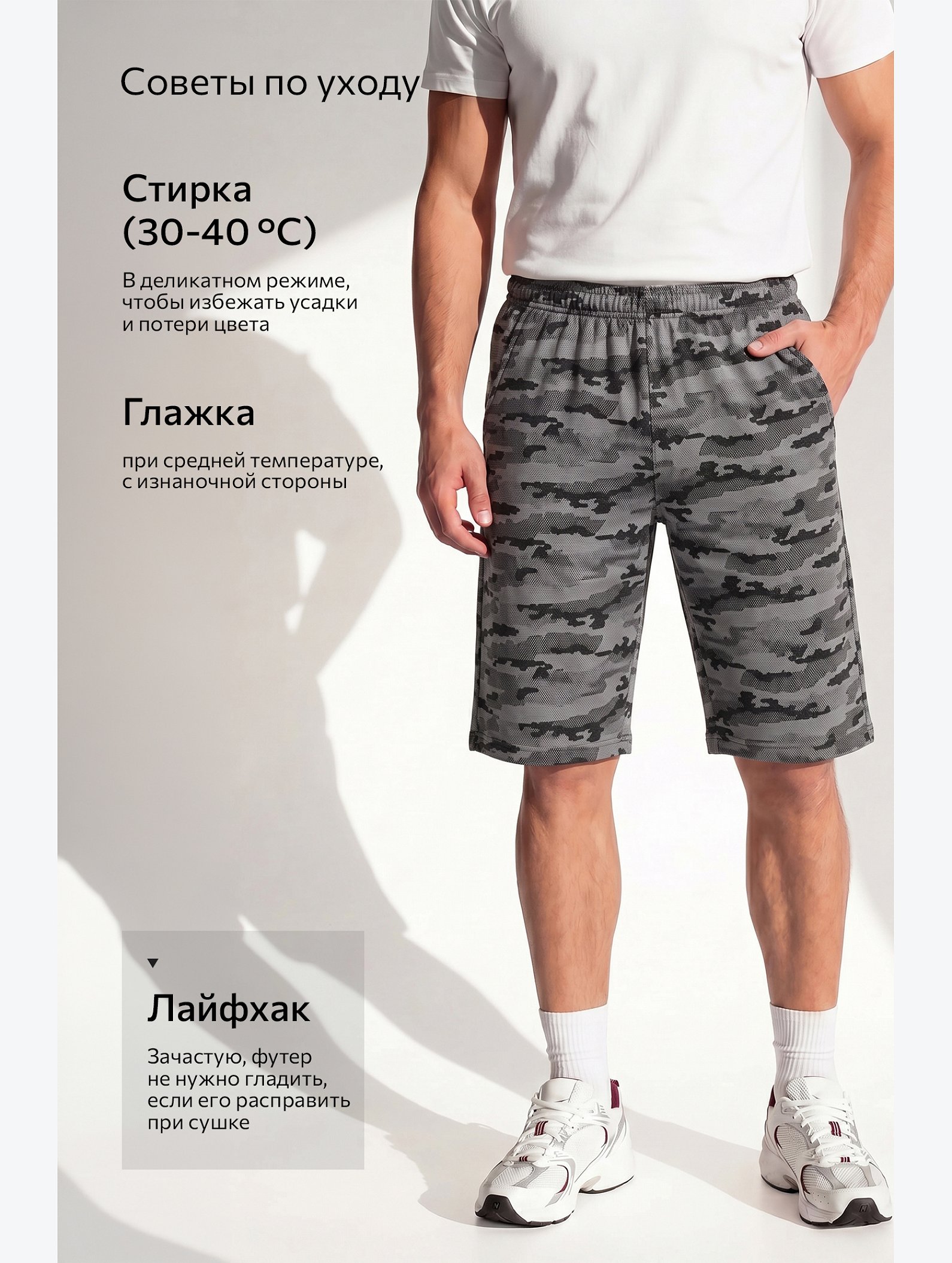 Мужские шорты из футера двухнитки Happyfox