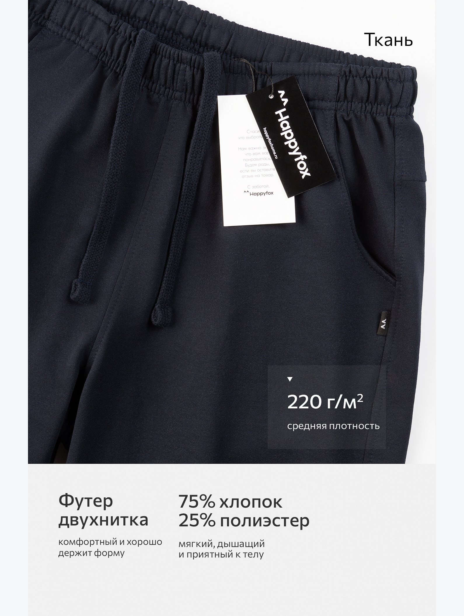 Мужские шорты из футера двухнитки Happyfox
