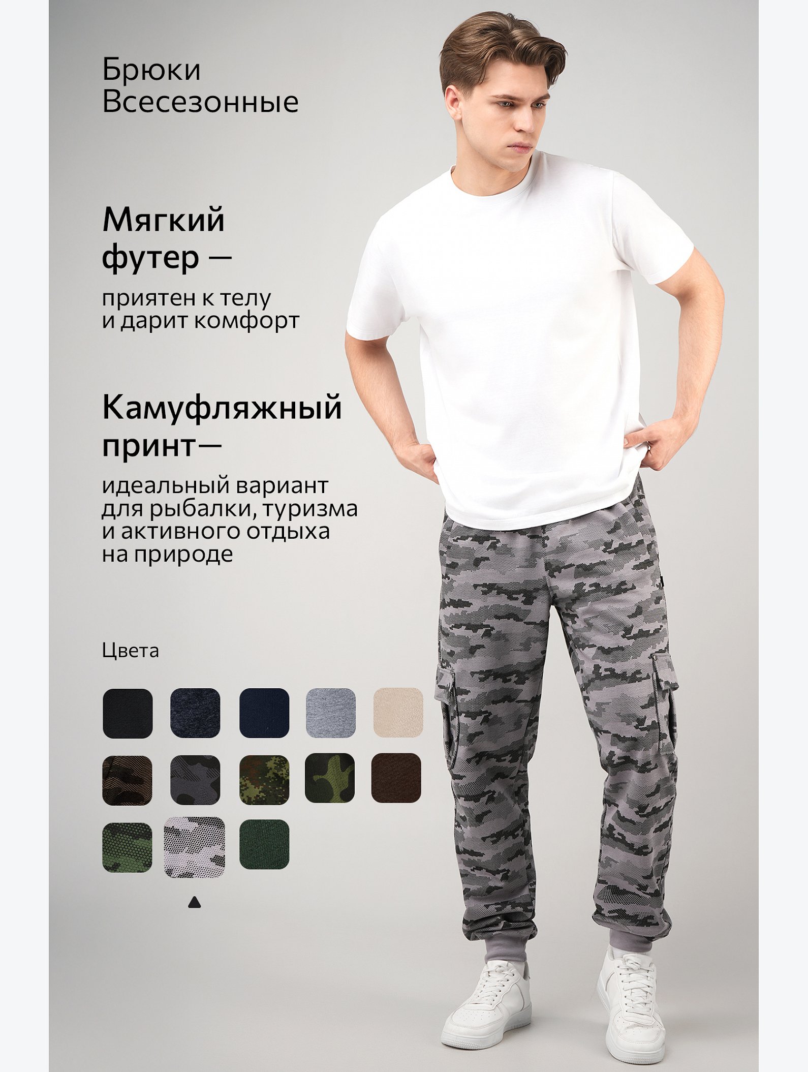 Мужские брюки из футера двухнитки Happyfox