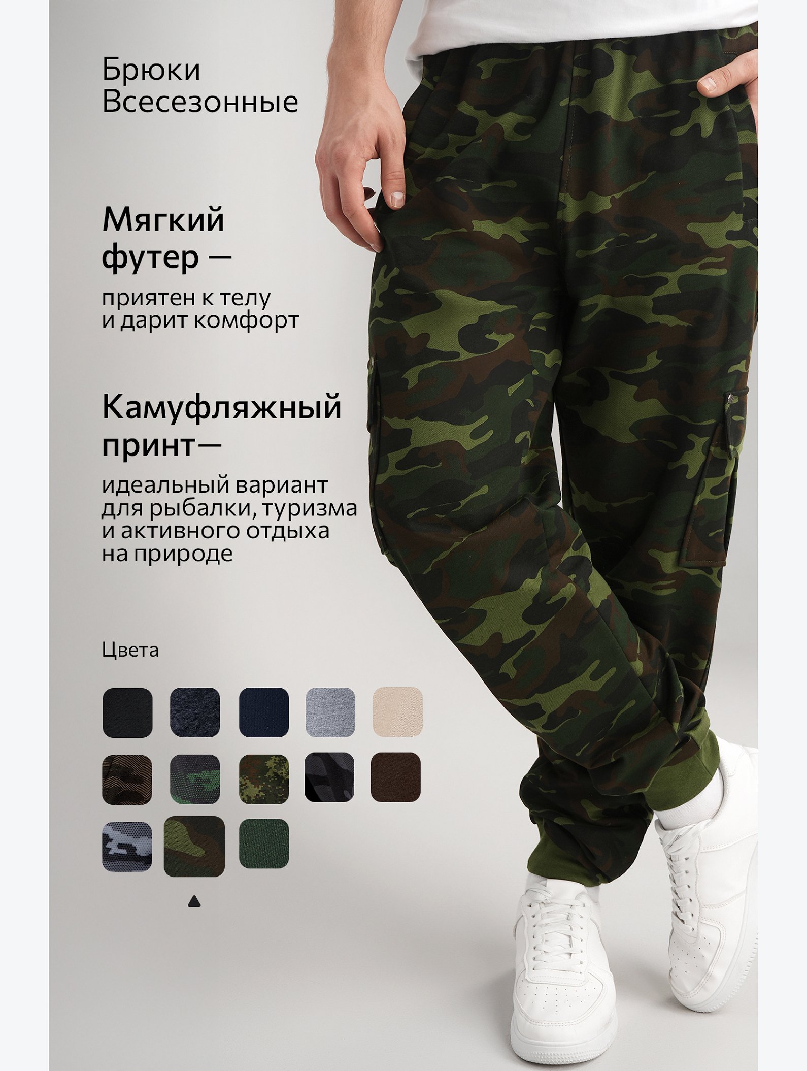Мужские брюки из футера двухнитки Happyfox