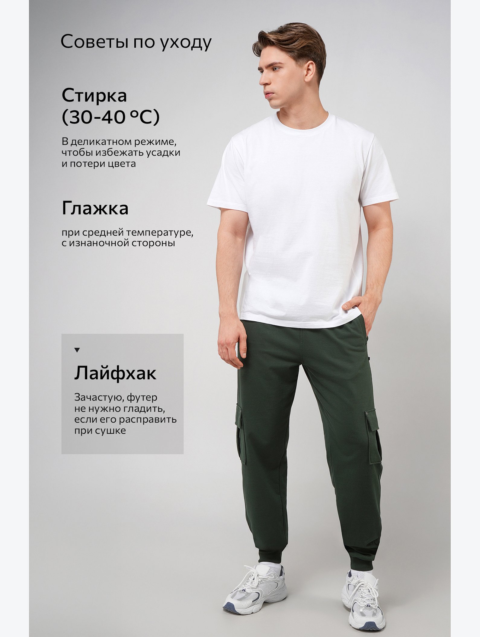 Мужские брюки из футера двухнитки Happyfox