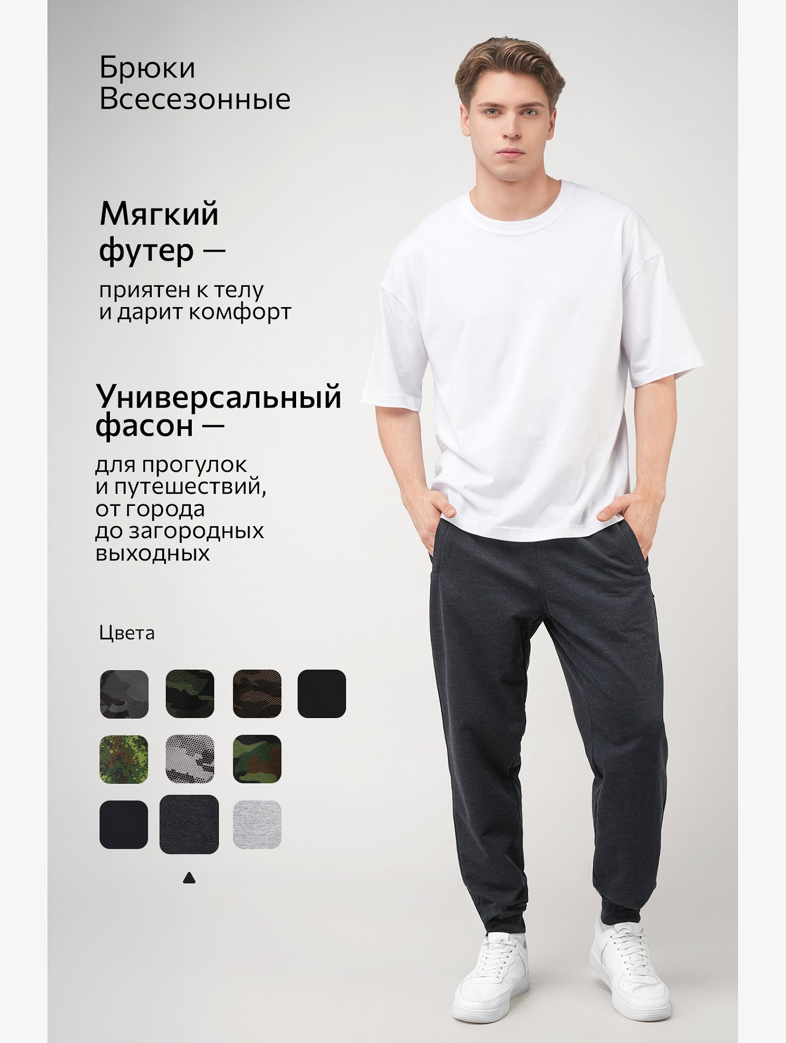 Мужские брюки из футера двухнитки Happyfox