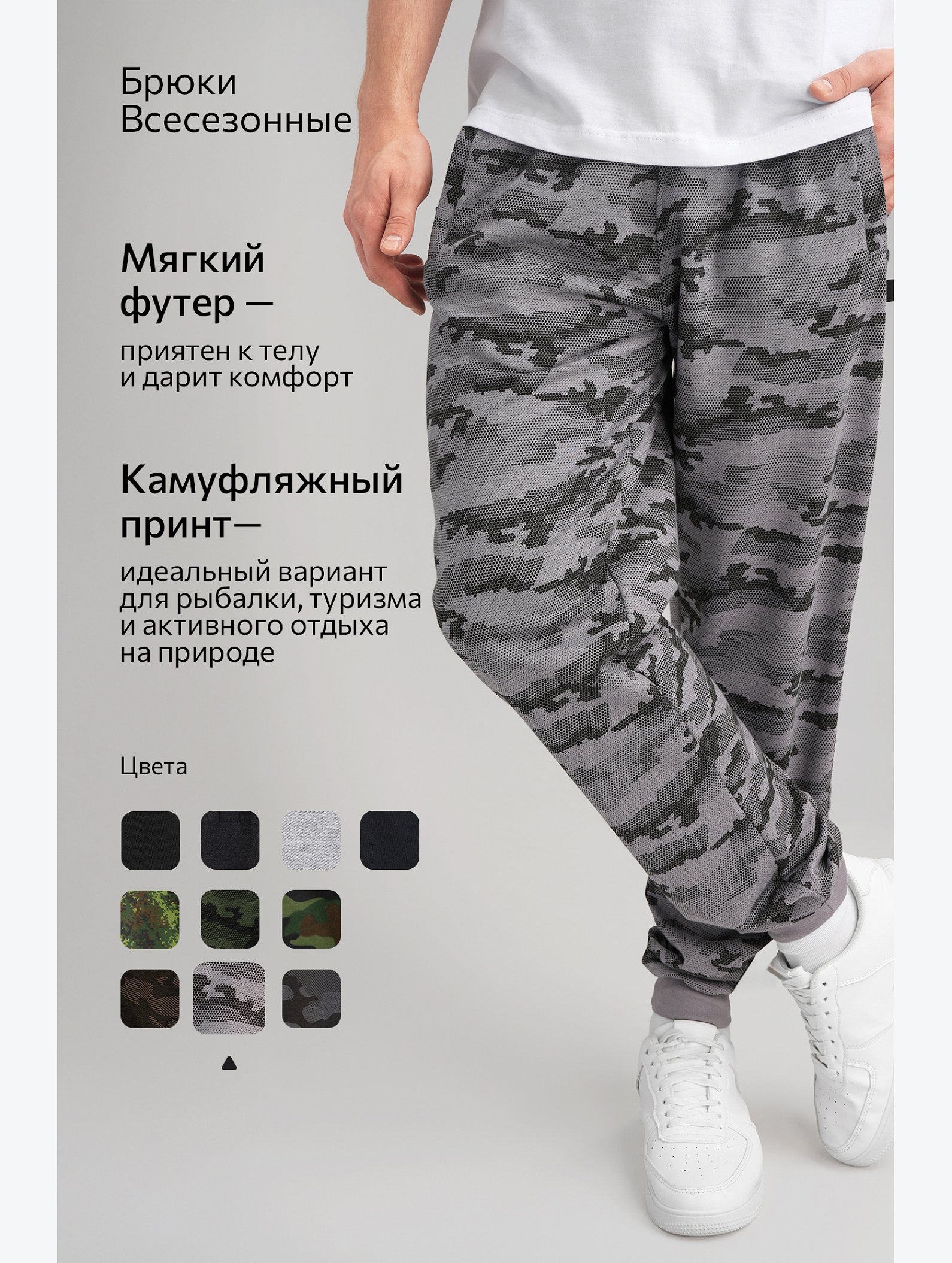 Мужские брюки из футера двухнитки Happyfox