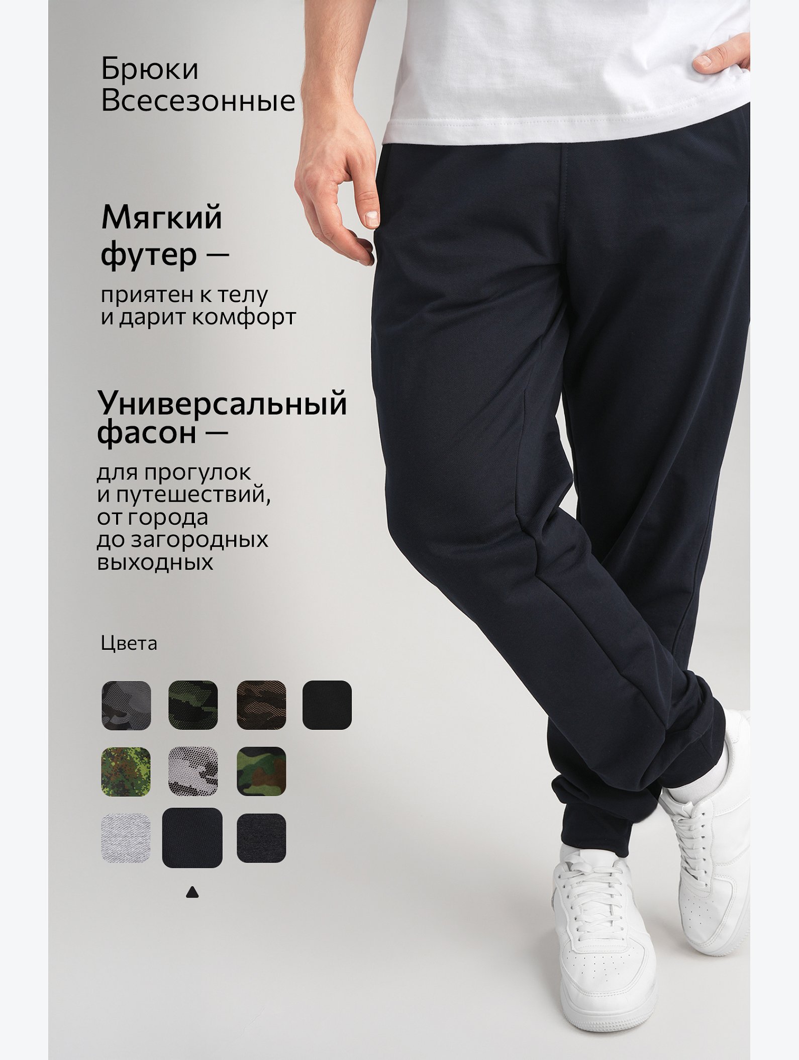 Мужские брюки из футера двухнитки Happyfox
