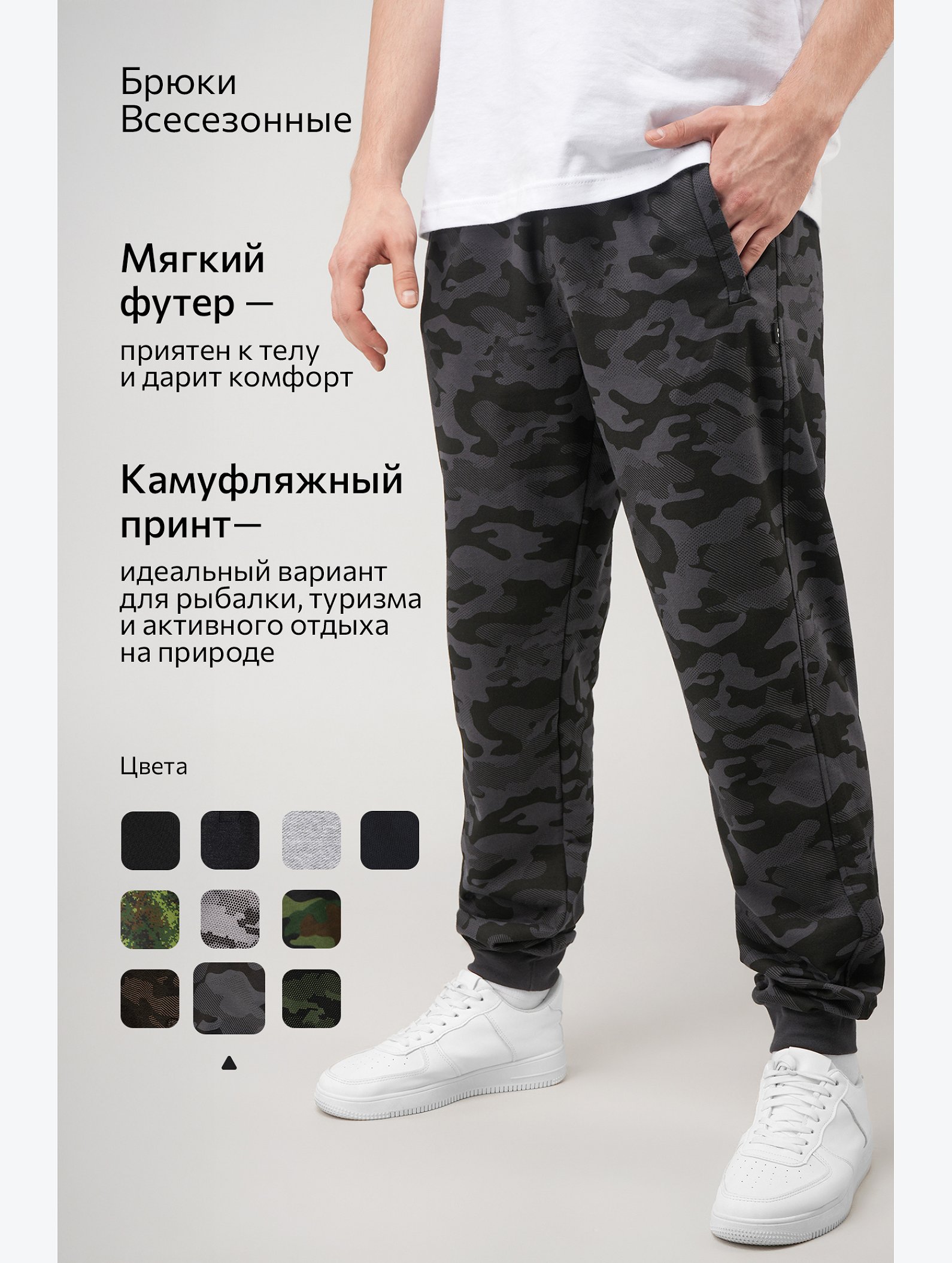 Мужские брюки из футера двухнитки Happyfox