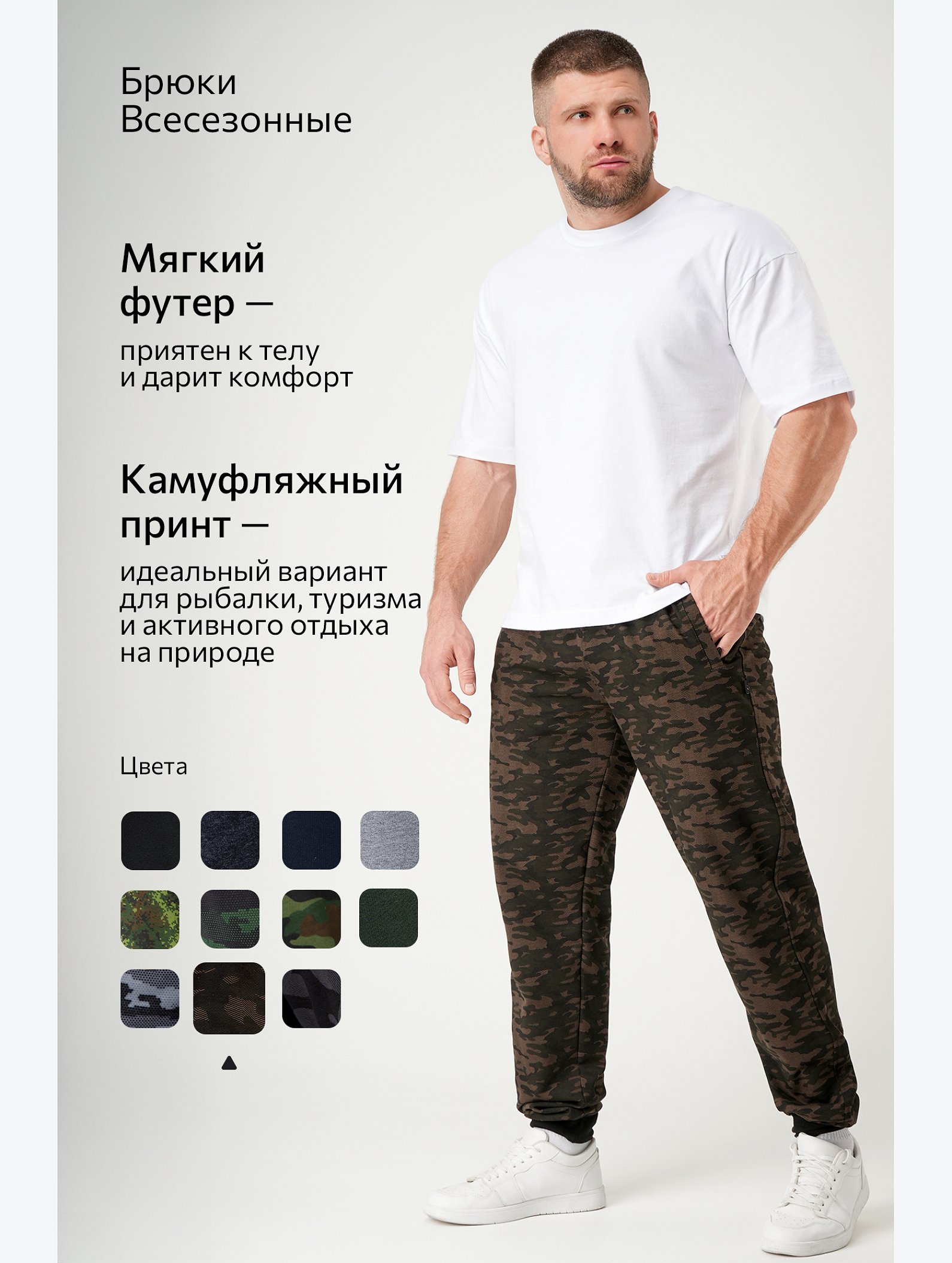 Мужские брюки из футера двухнитки Happyfox