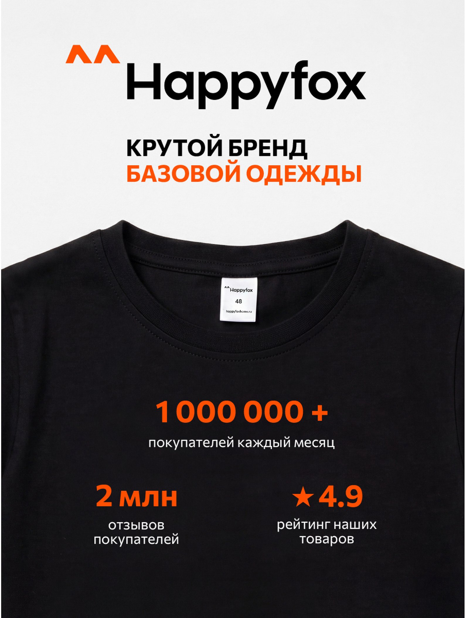 Мужская хлопковая футболка Happyfox