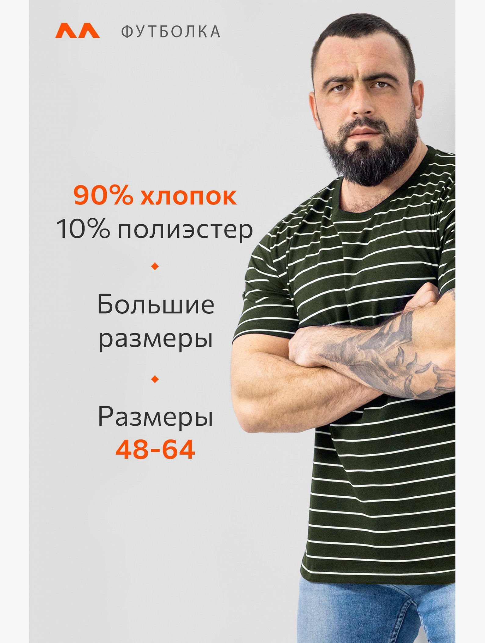 Мужская хлопковая футболка Happyfox