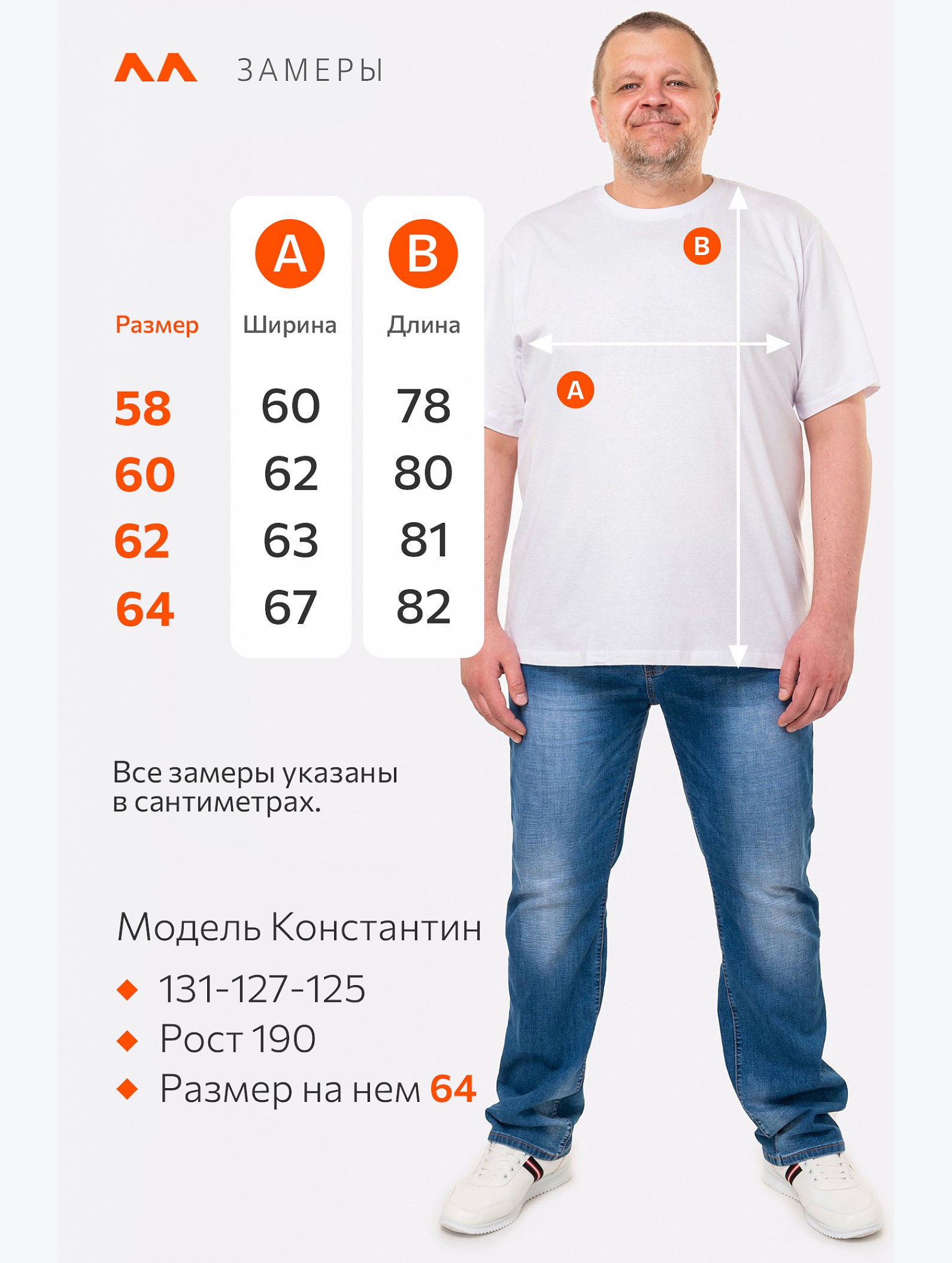 Футболка больших размеров Happyfox