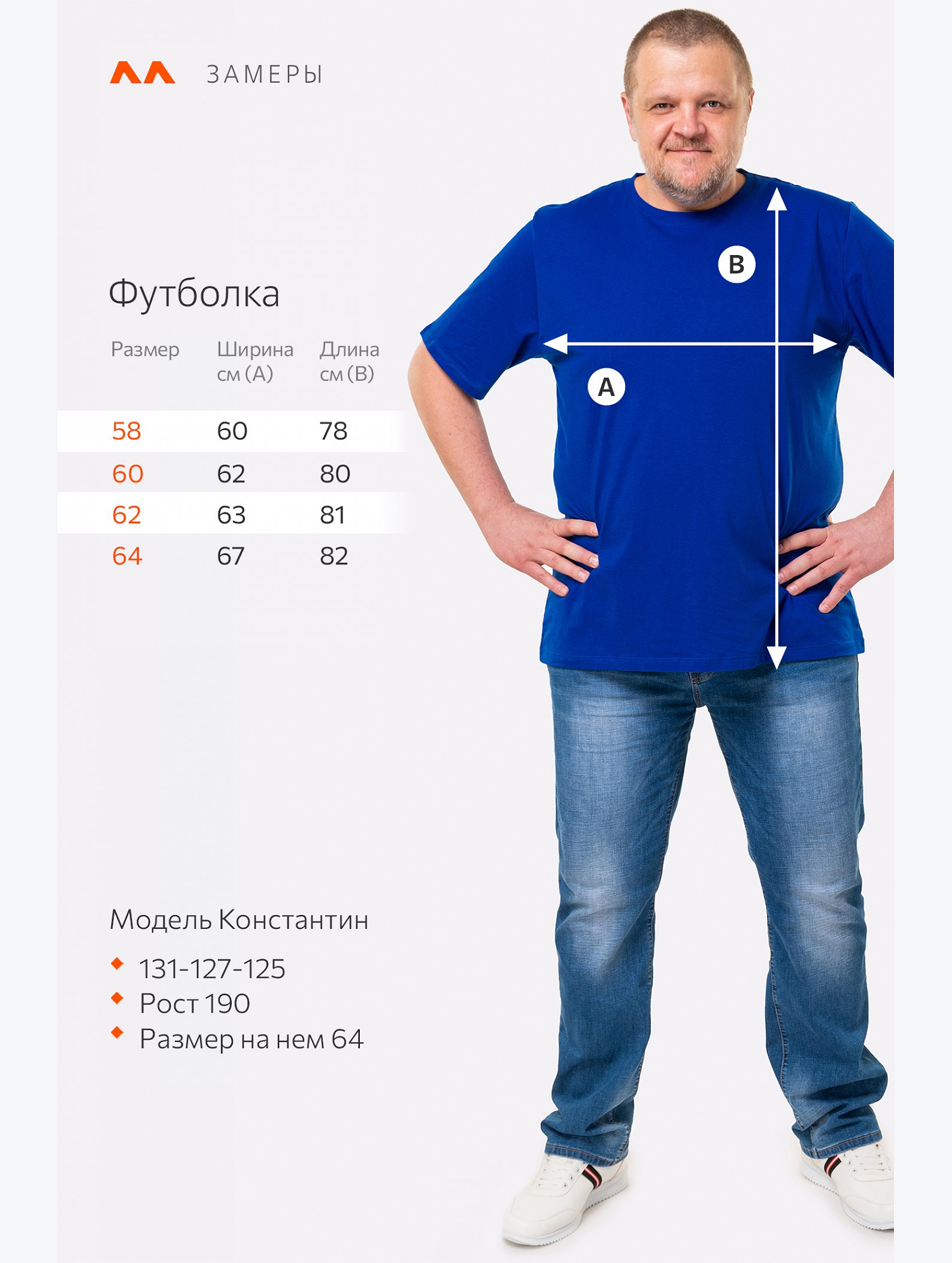 Футболка больших размеров Happyfox
