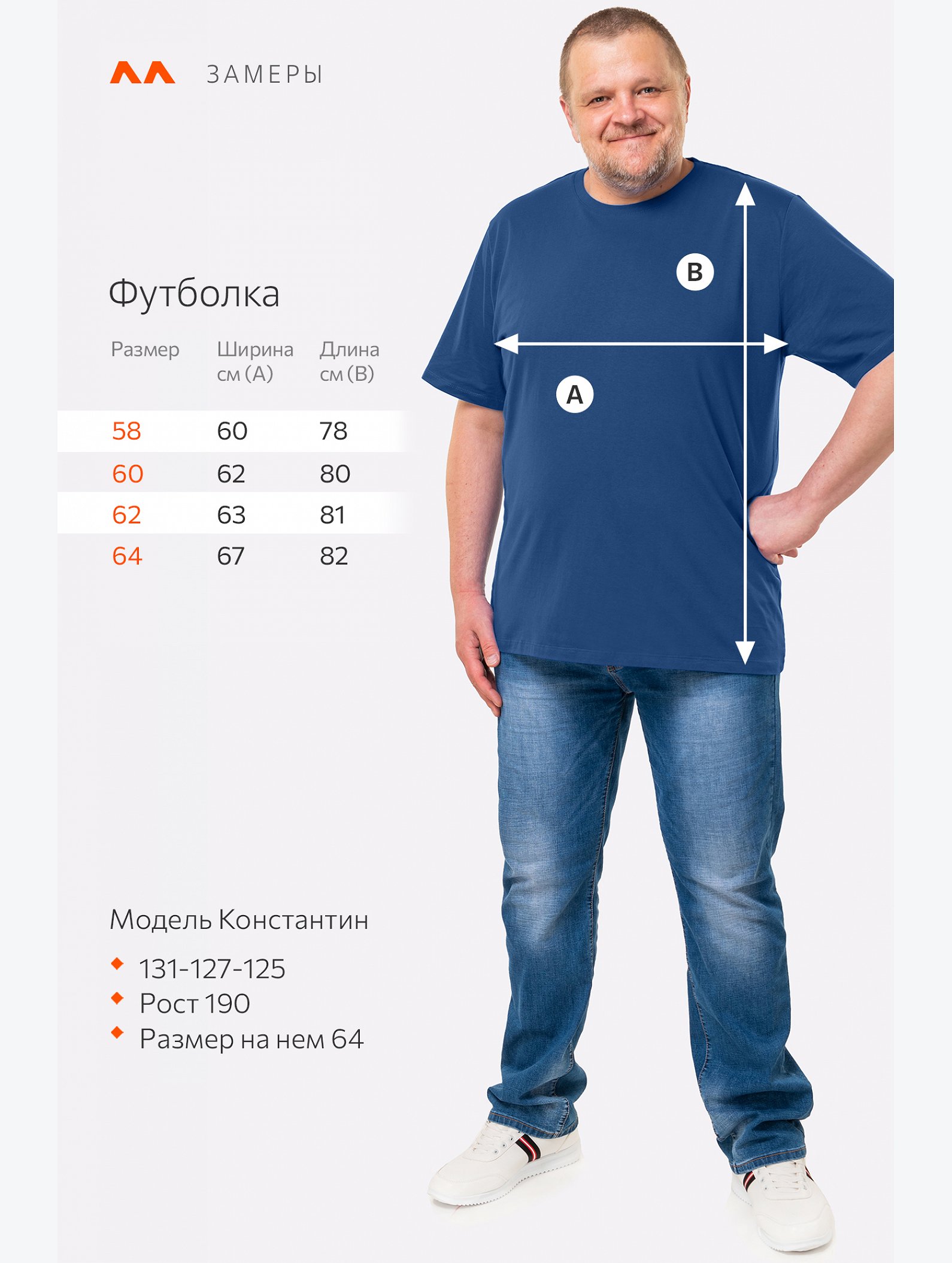 Футболка больших размеров Happyfox