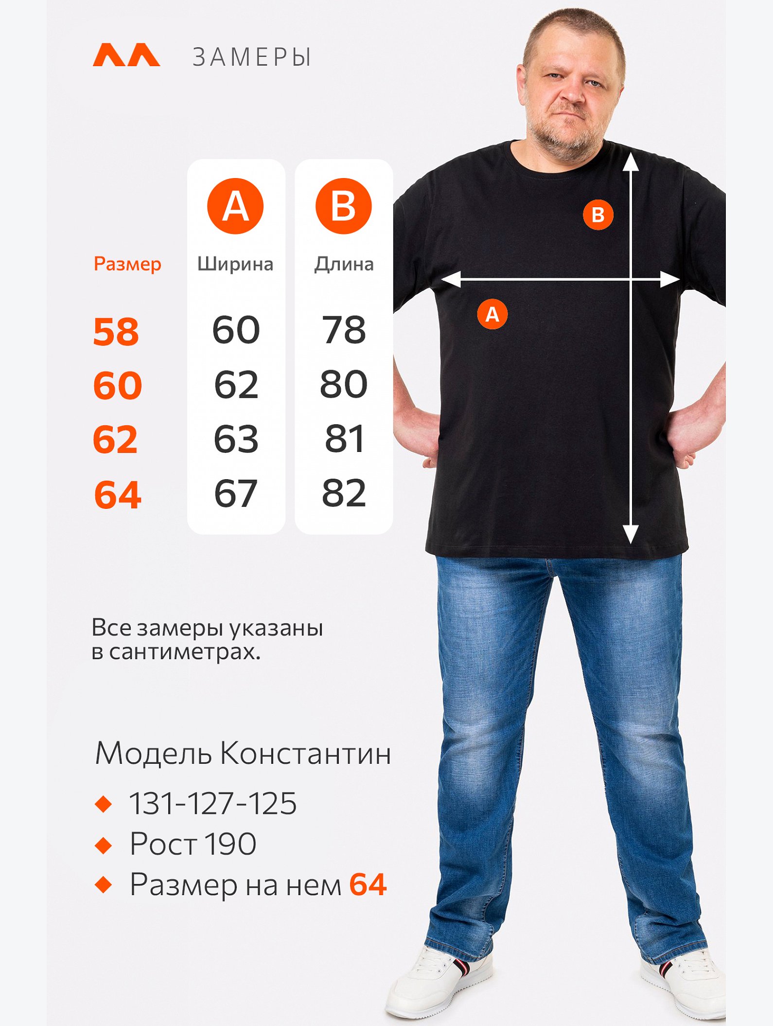 Футболка больших размеров Happyfox