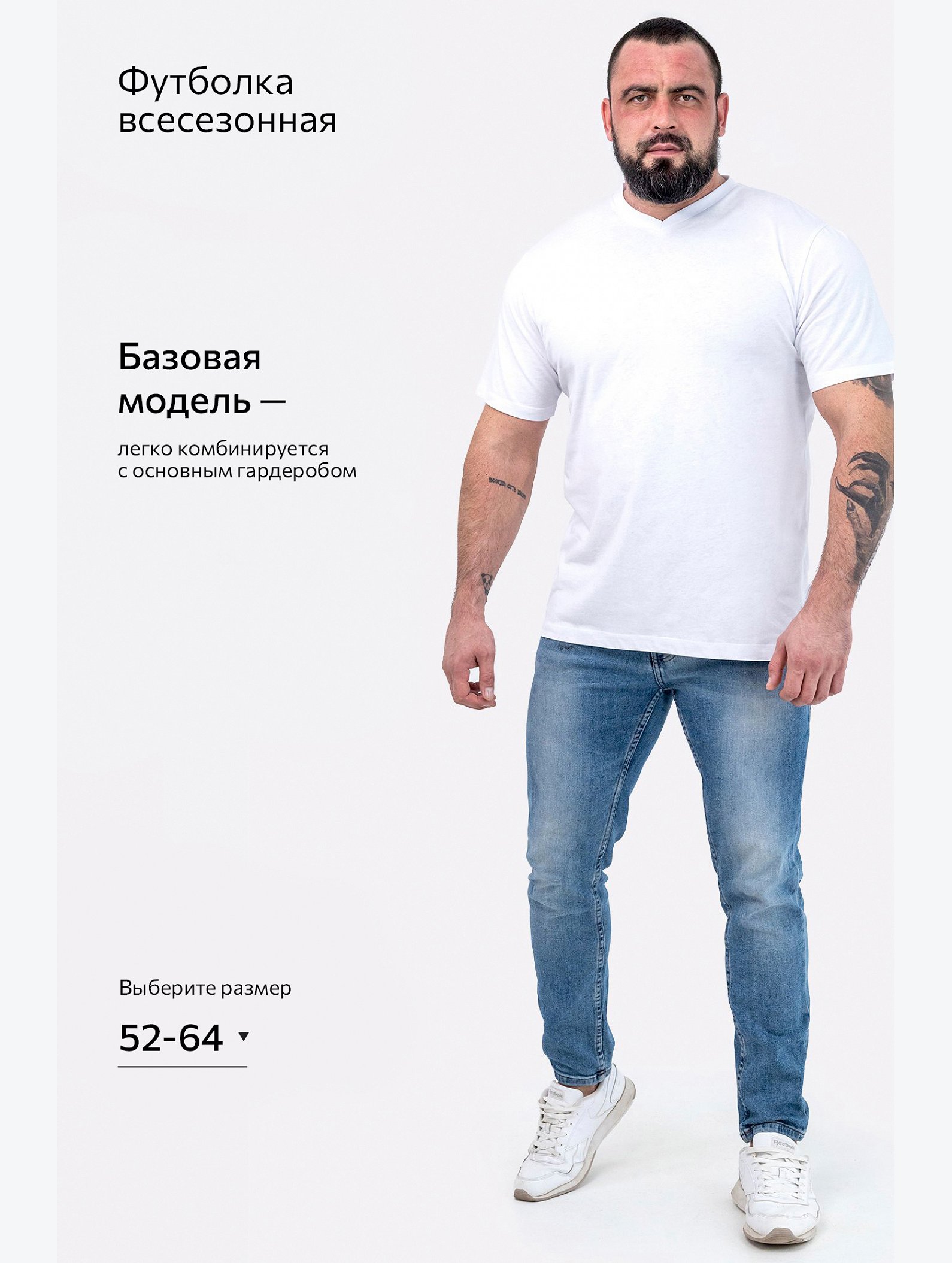 Мужская футболка больших размеров c V-вырезом Happyfox