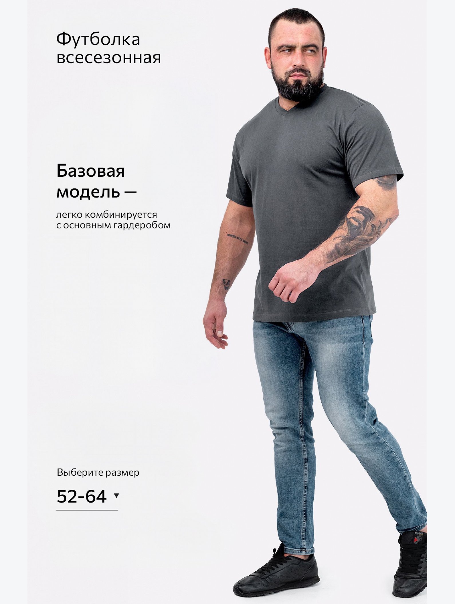 Мужская футболка больших размеров c V-вырезом Happyfox