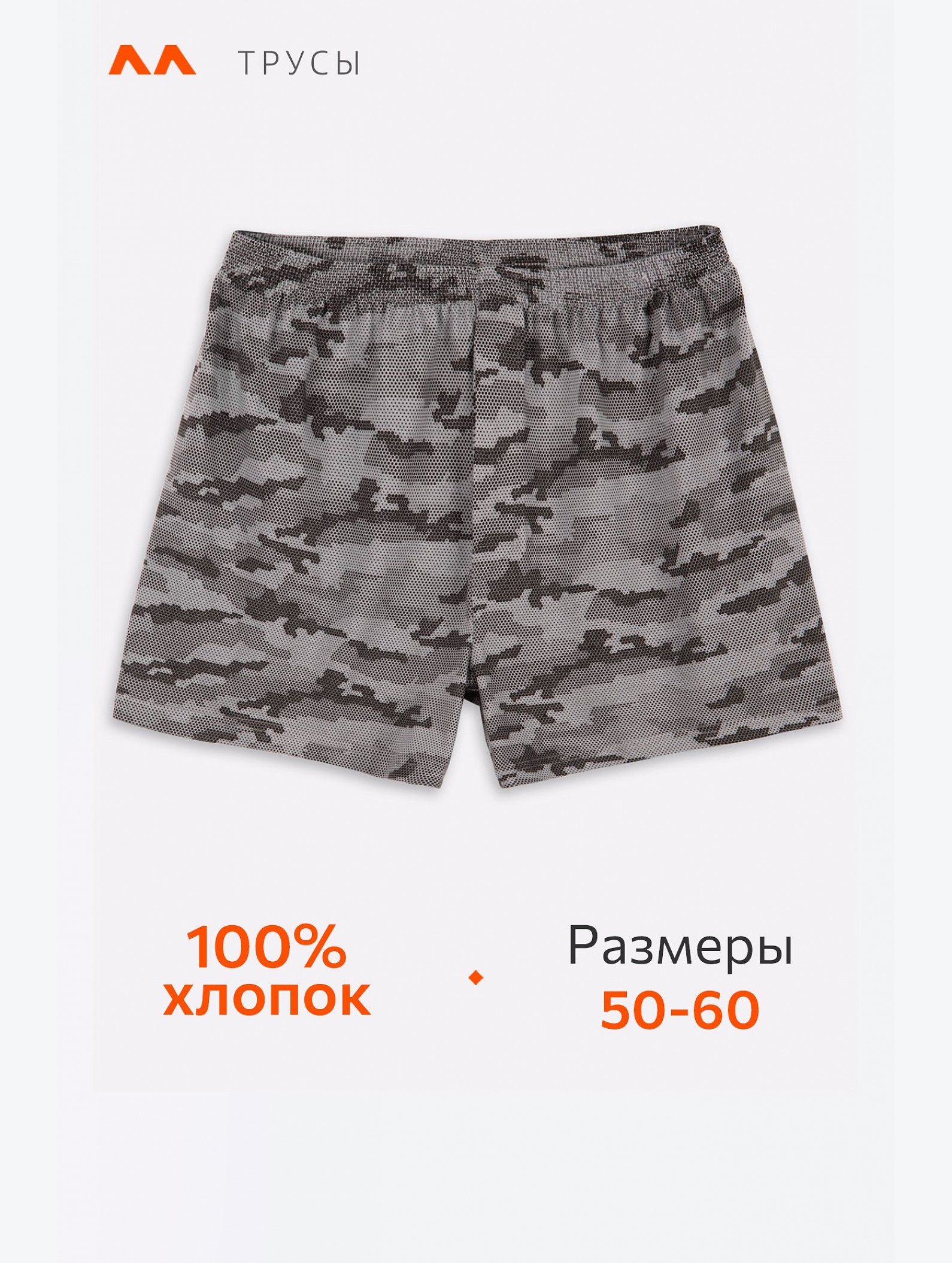 Хлопковые мужские семейные трусы Happyfox