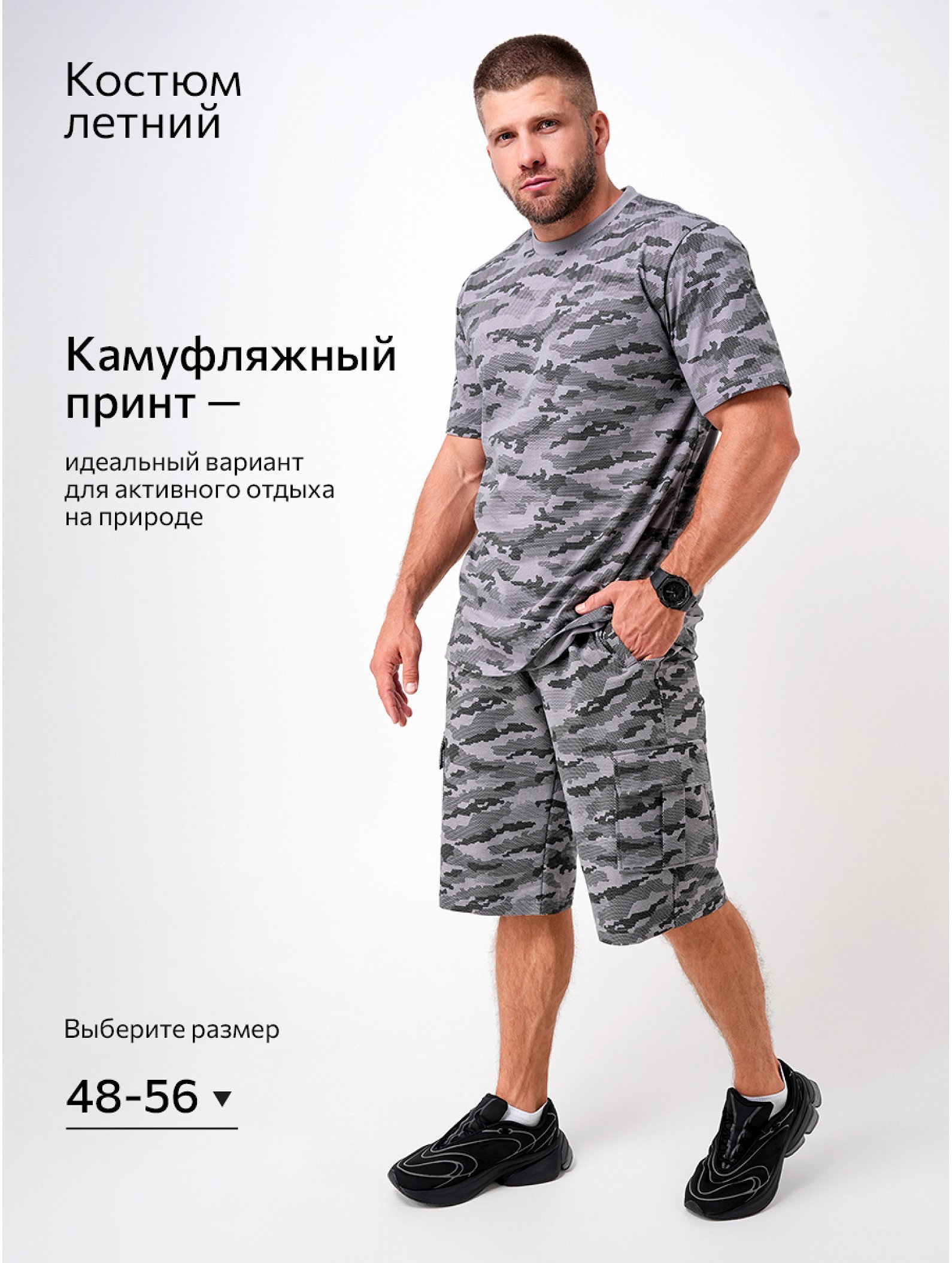 Мужской комплект футболка и шорты Happyfox