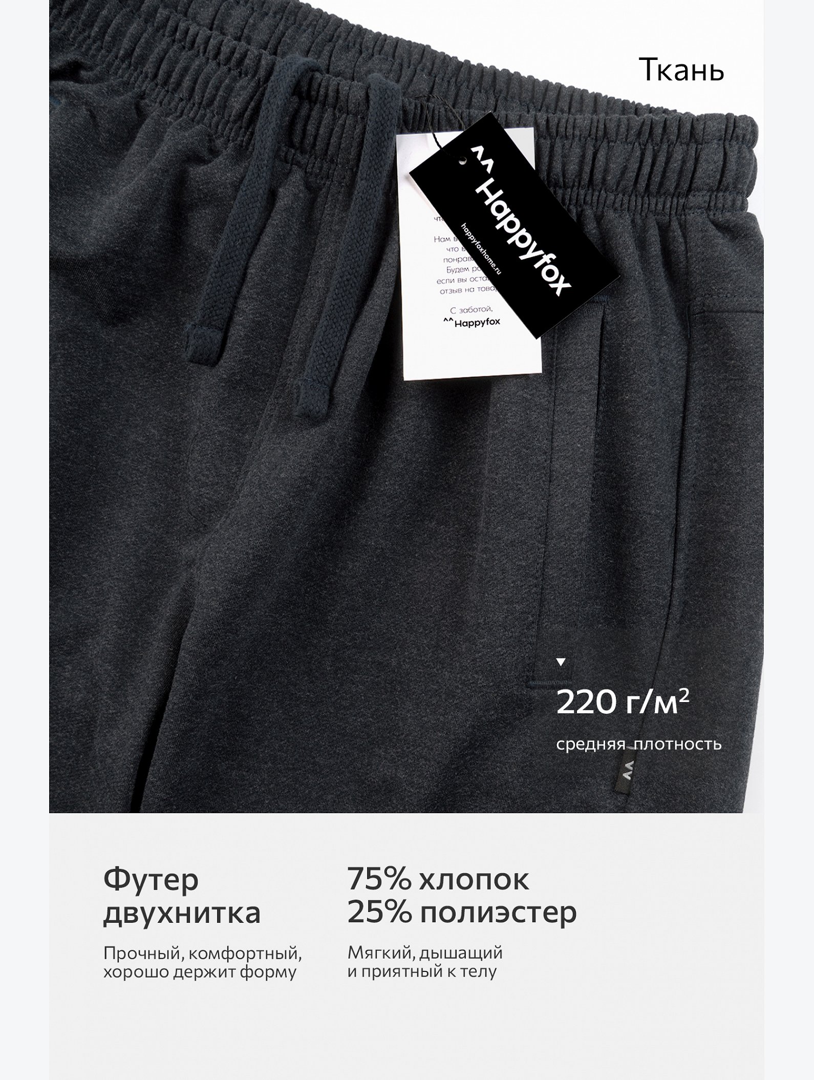 Мужские шорты из футера Happyfox