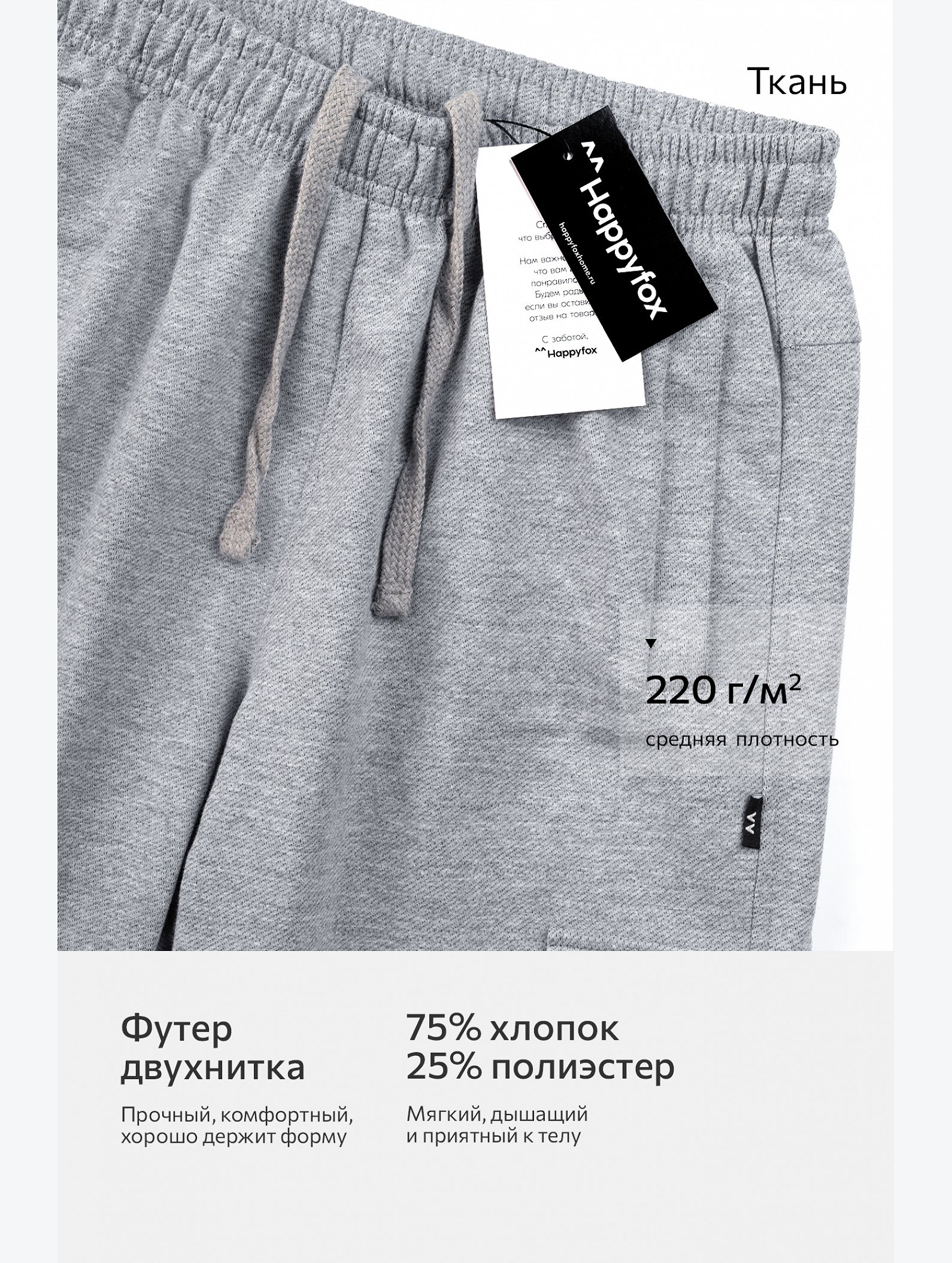 Мужские шорты из футера Happyfox