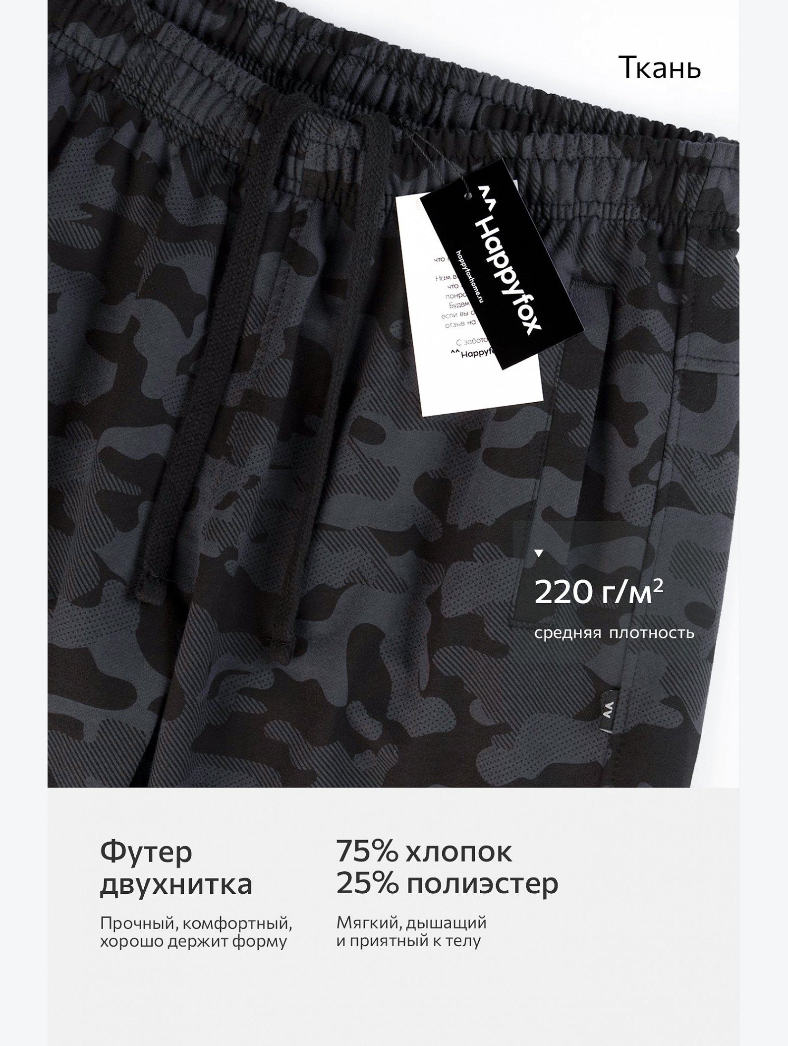 Мужские шорты из футера Happyfox