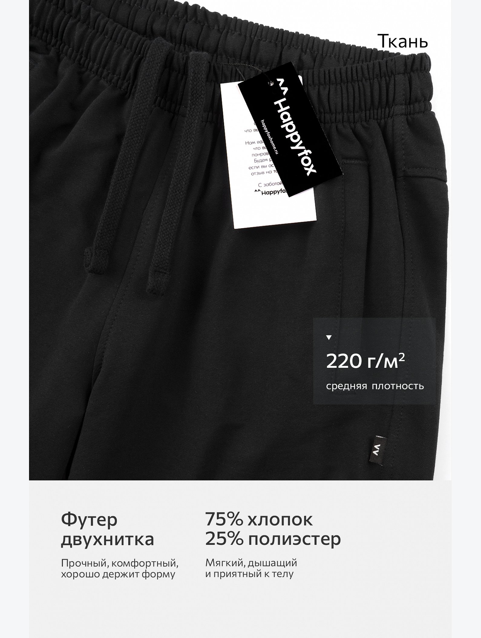 Мужские шорты из футера Happyfox