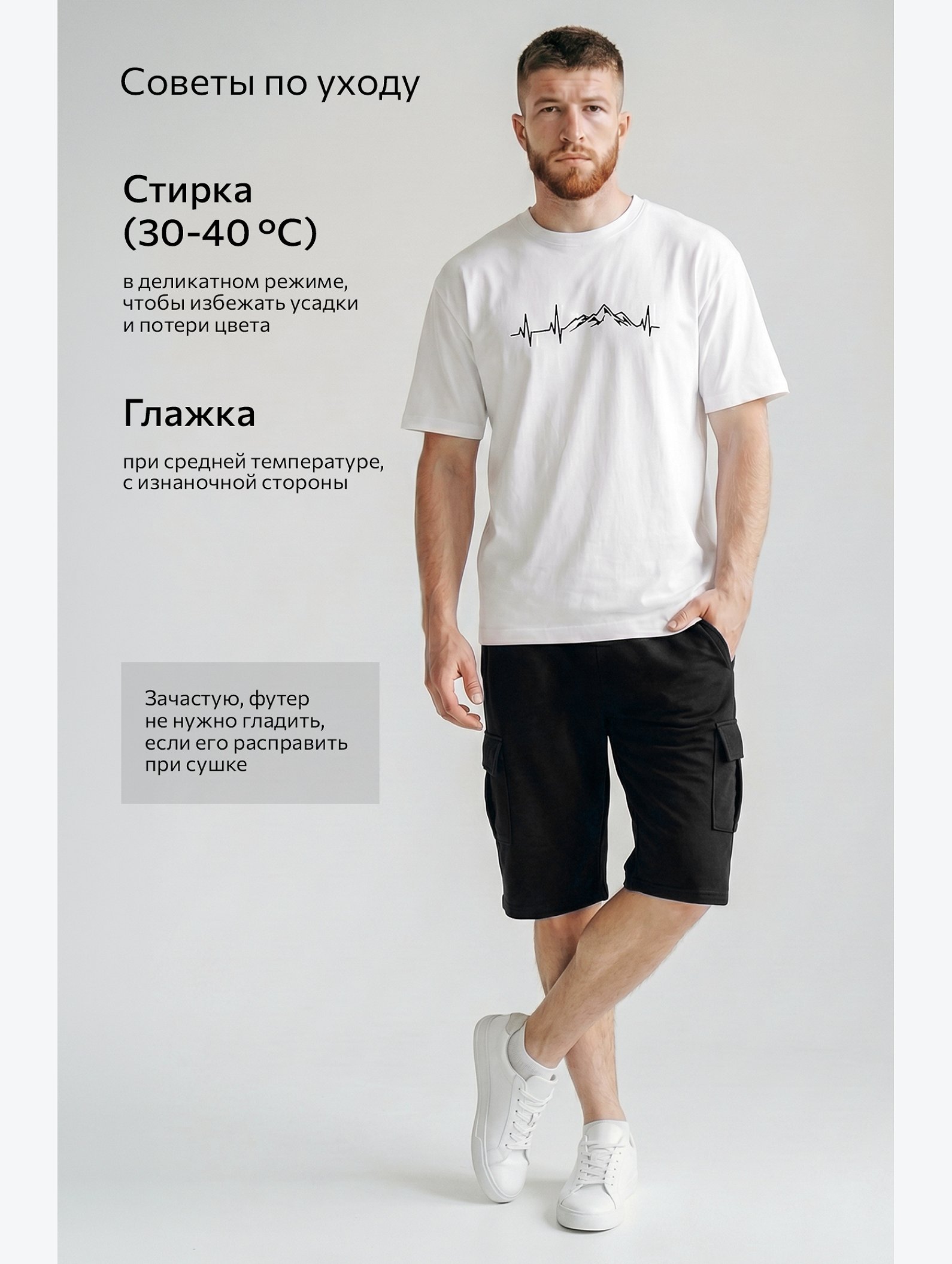 Мужские шорты из футера Happyfox