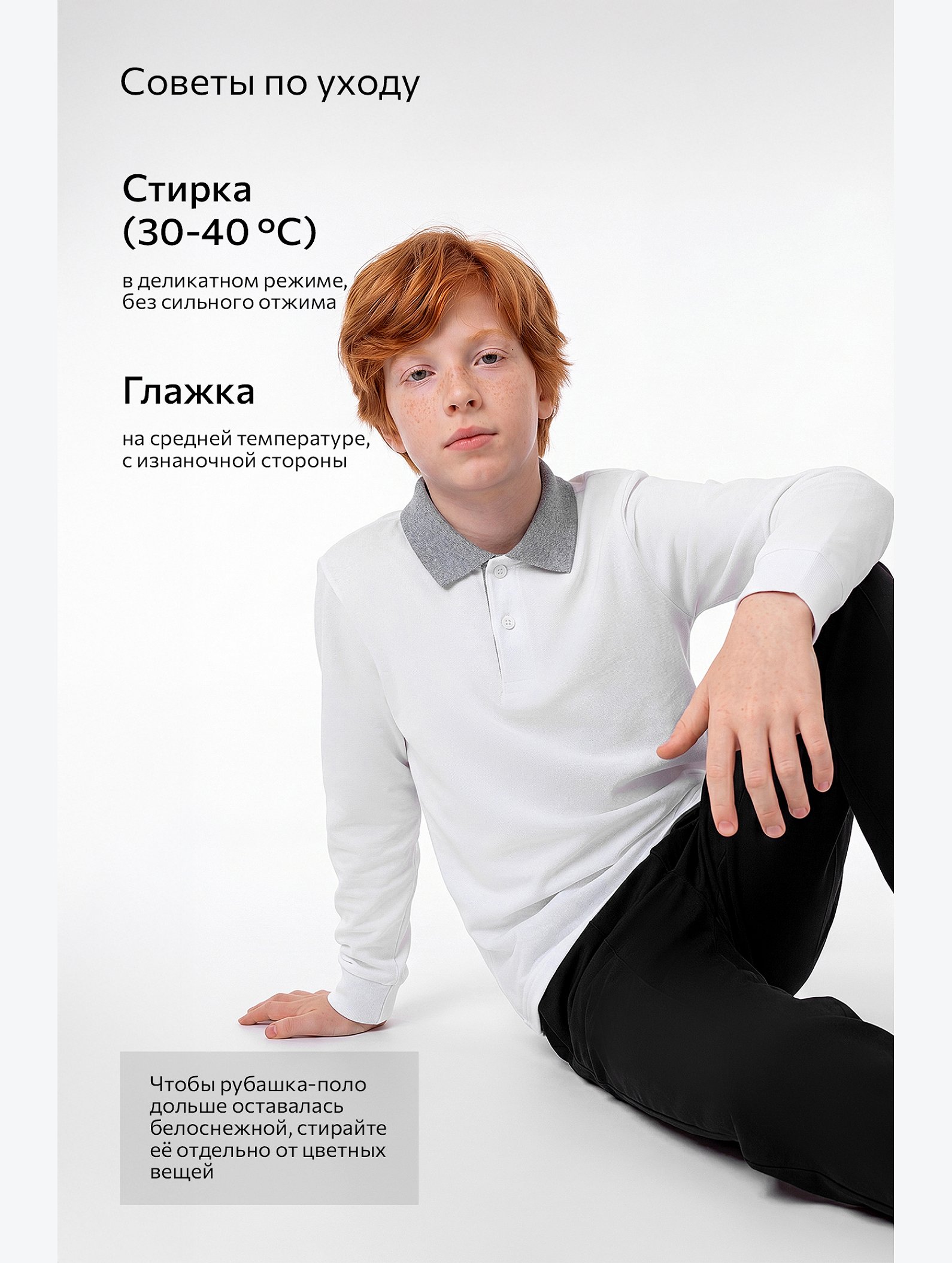Рубашка-поло с длинным рукавом для мальчика Happyfox