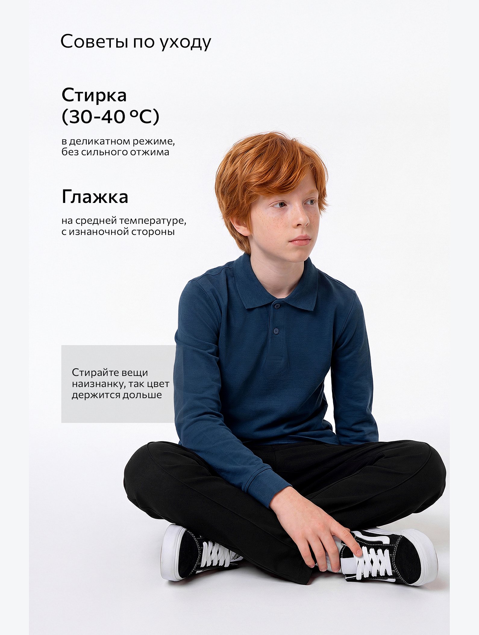Рубашка-поло с длинным рукавом для мальчика Happyfox