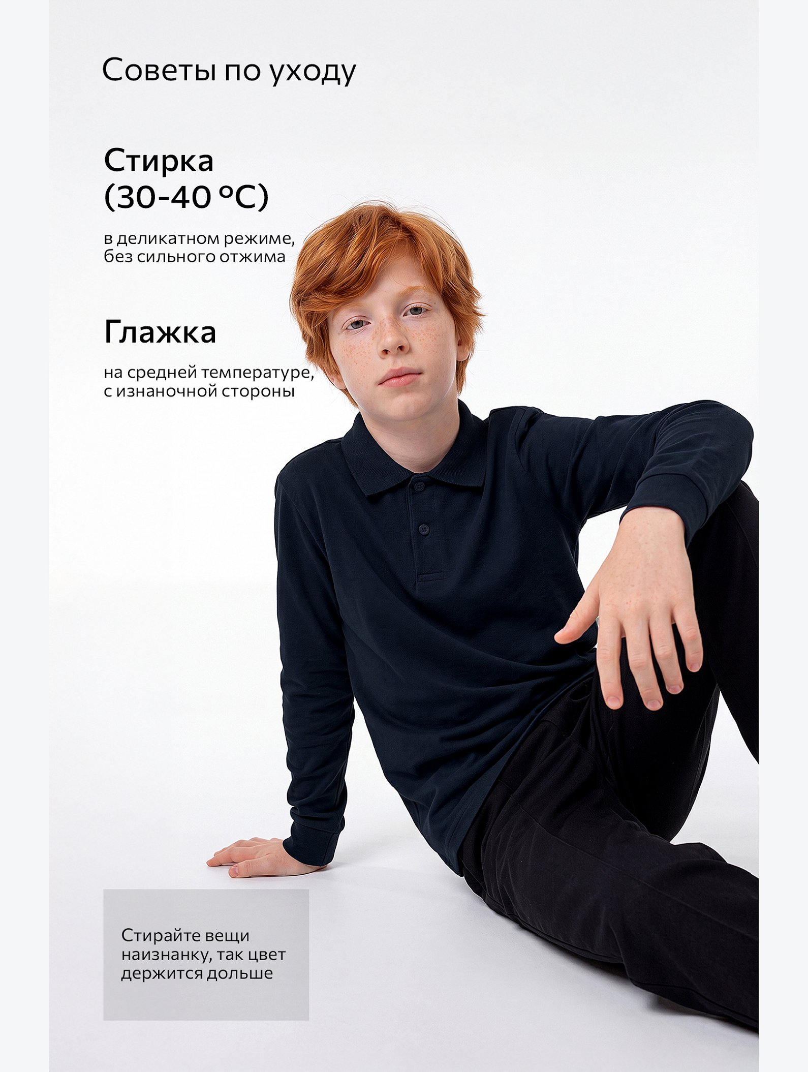 Рубашка-поло с длинным рукавом для мальчика Happyfox